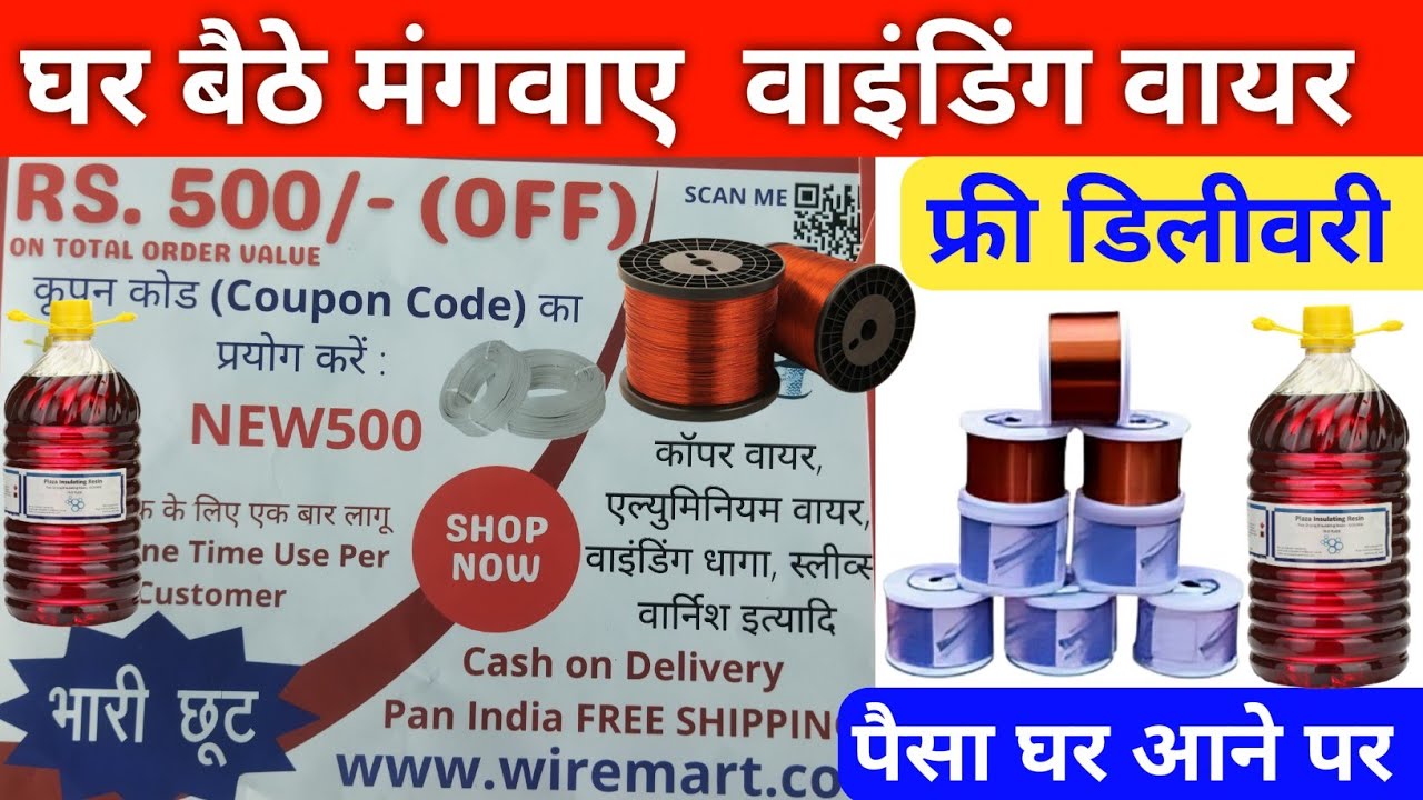 Order copper wire / aluminum wire sitting at home / Pay after the goods arrive #copper_winding_wire