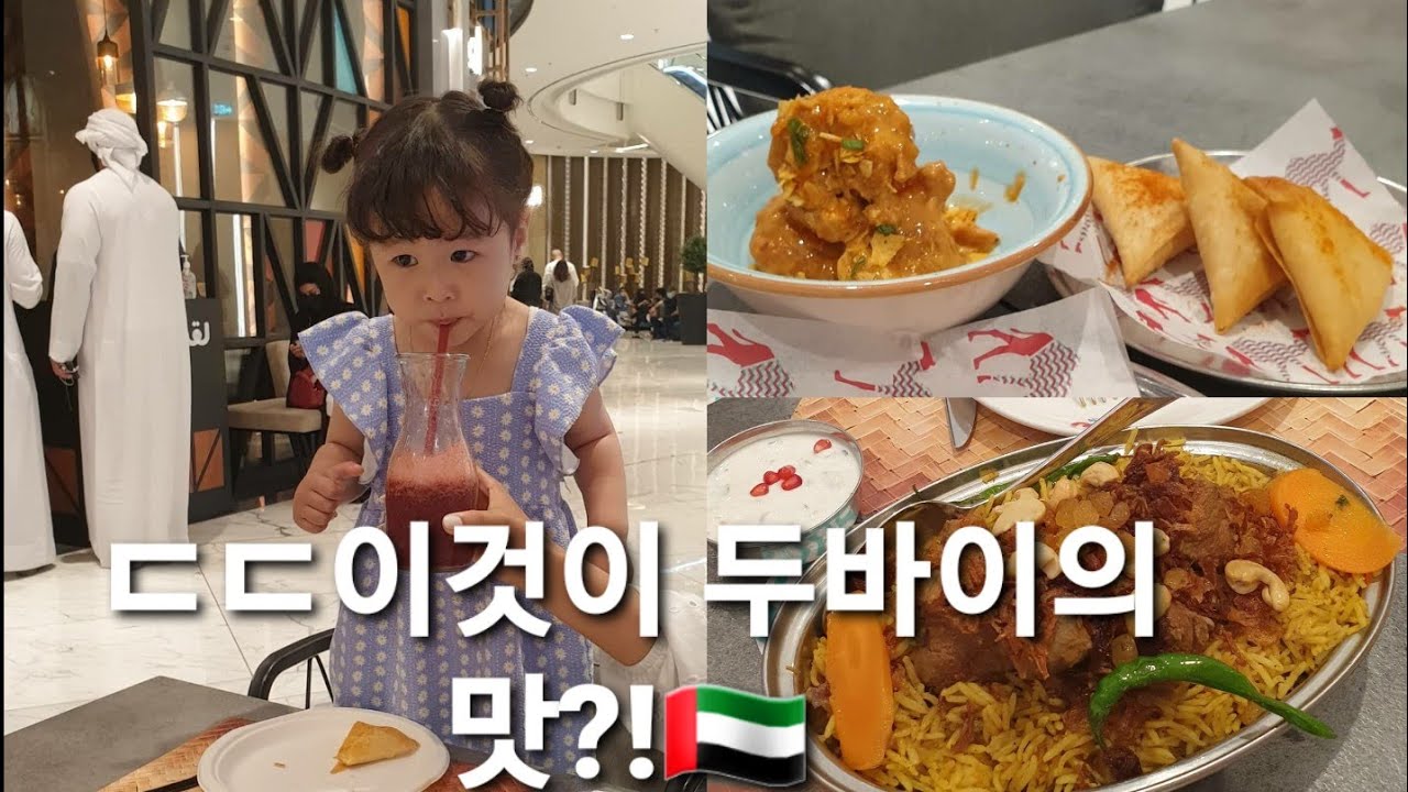아랍 아내와 두바이에서 사온 선물은?!(두바이몰 재방문) 팬더믹 시기의 여행은 참 힘들군요..