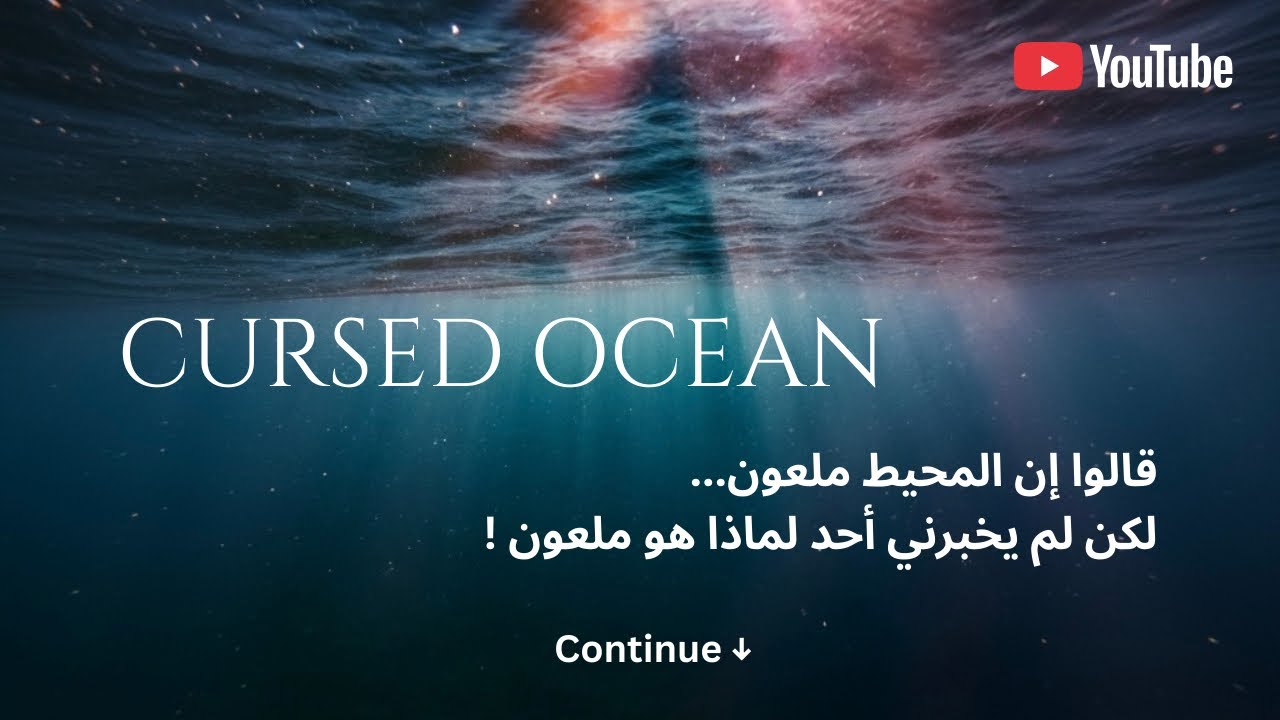 Dark Ocean Beat 2026 - CURSED OCEA | Dark Trap | NOONE PROD 