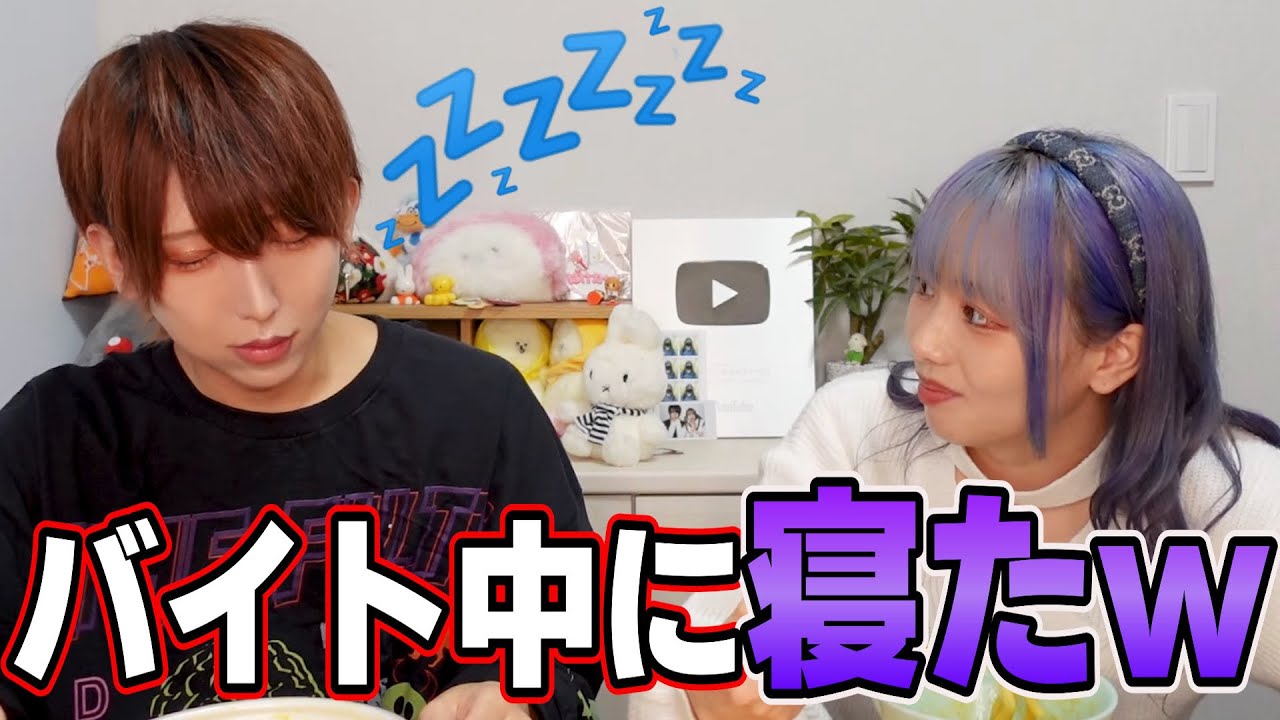 【バイト話】謝罪します。あの時寝てしまってごめんなさい。