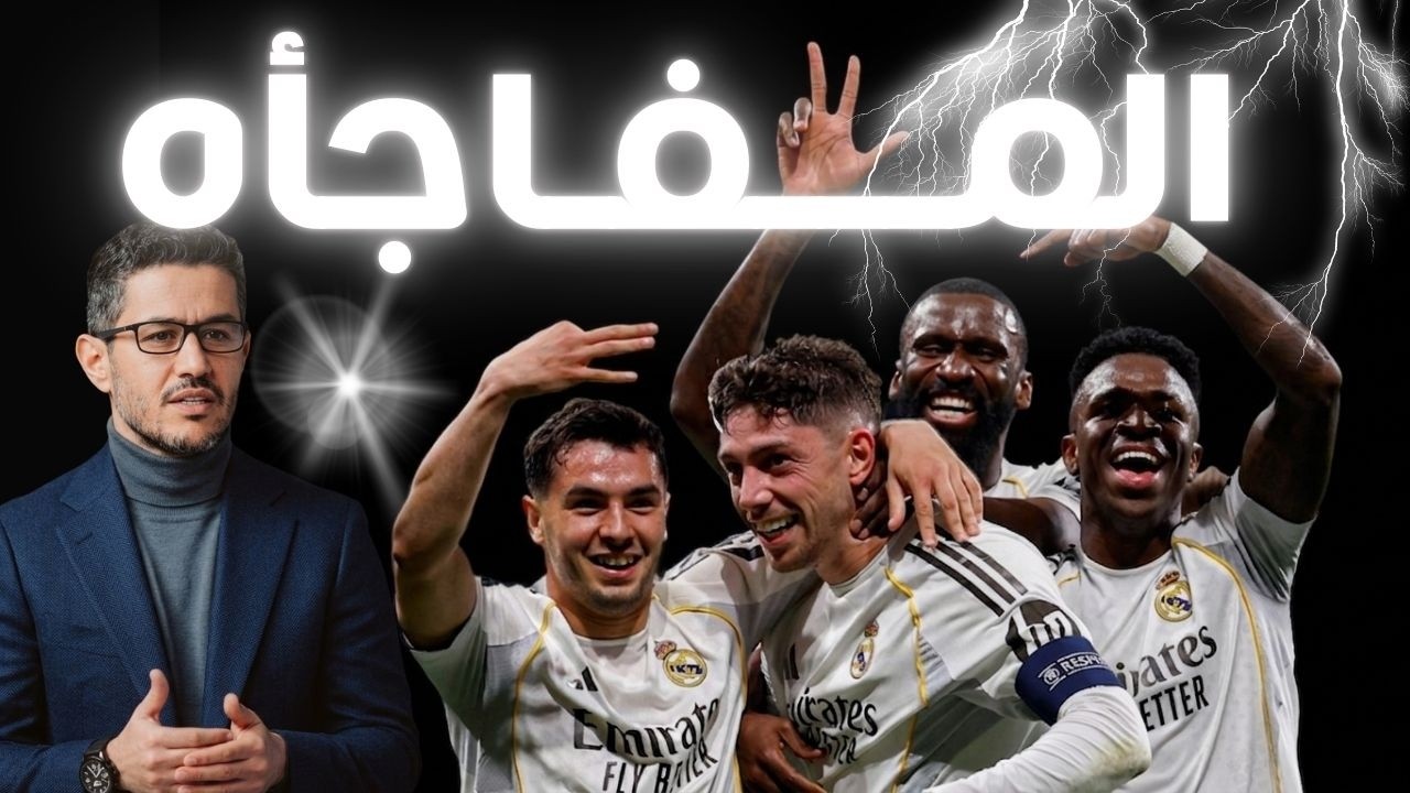 احمد عفيفي | بودكاست 89 | شخصية البطل تظهر من جديد.. ريال مدريد فرم مانشستر سيتي بثلاثية! 😱
