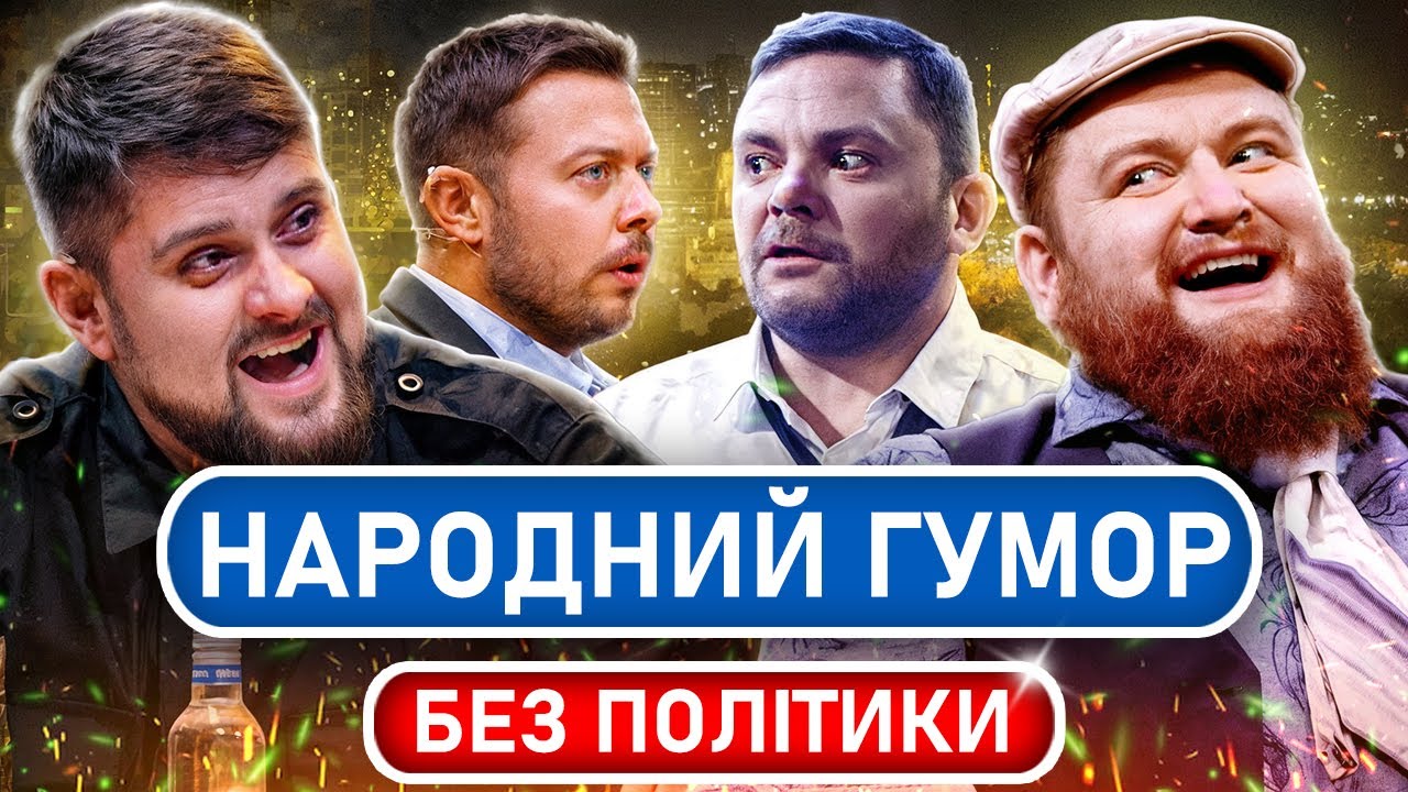 😂  ГАРНИЙ НАСТРІЙ - ГАРАНОВАНО! Найкращі приколи 2025 українською | СМІХ UA