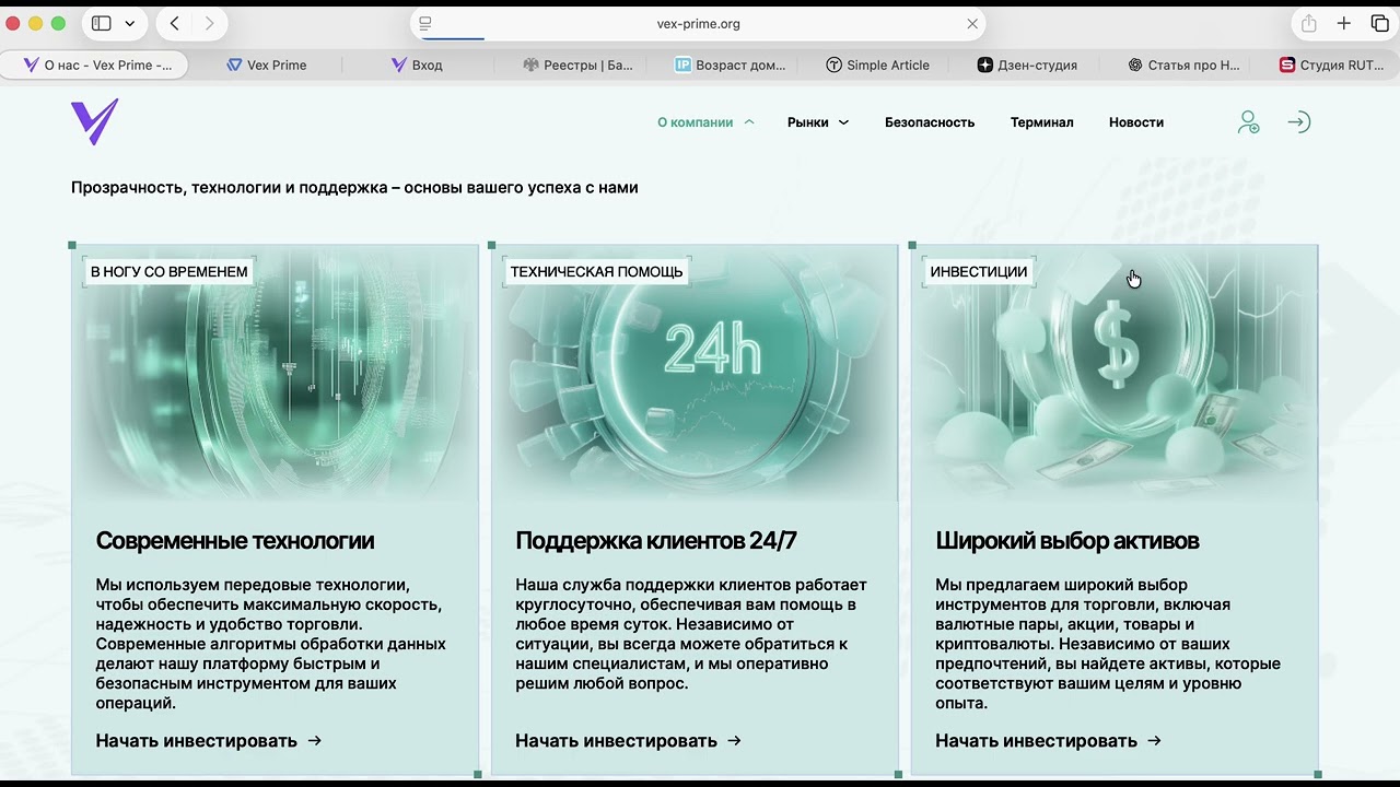 client.vex-prime.org (platform.vex-prime.org, vex-prime.org) ОТЗЫВЫ.КАК ВЕРНУТЬ ДЕНЬГИ?
