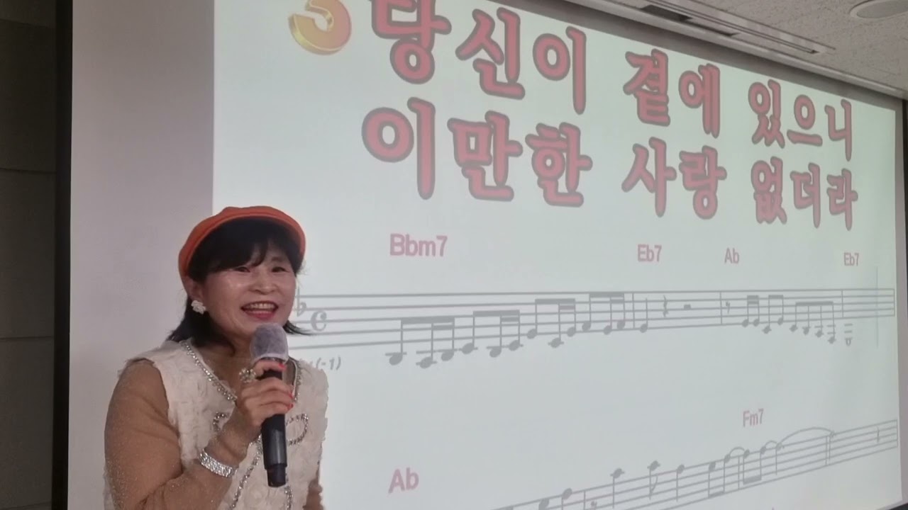 #평생동안 #김용임 #한정희노래강사//한정희의 신나는 쿵쿵짝 노래교실 농협 수업/김용임- 평생동안 배우기 