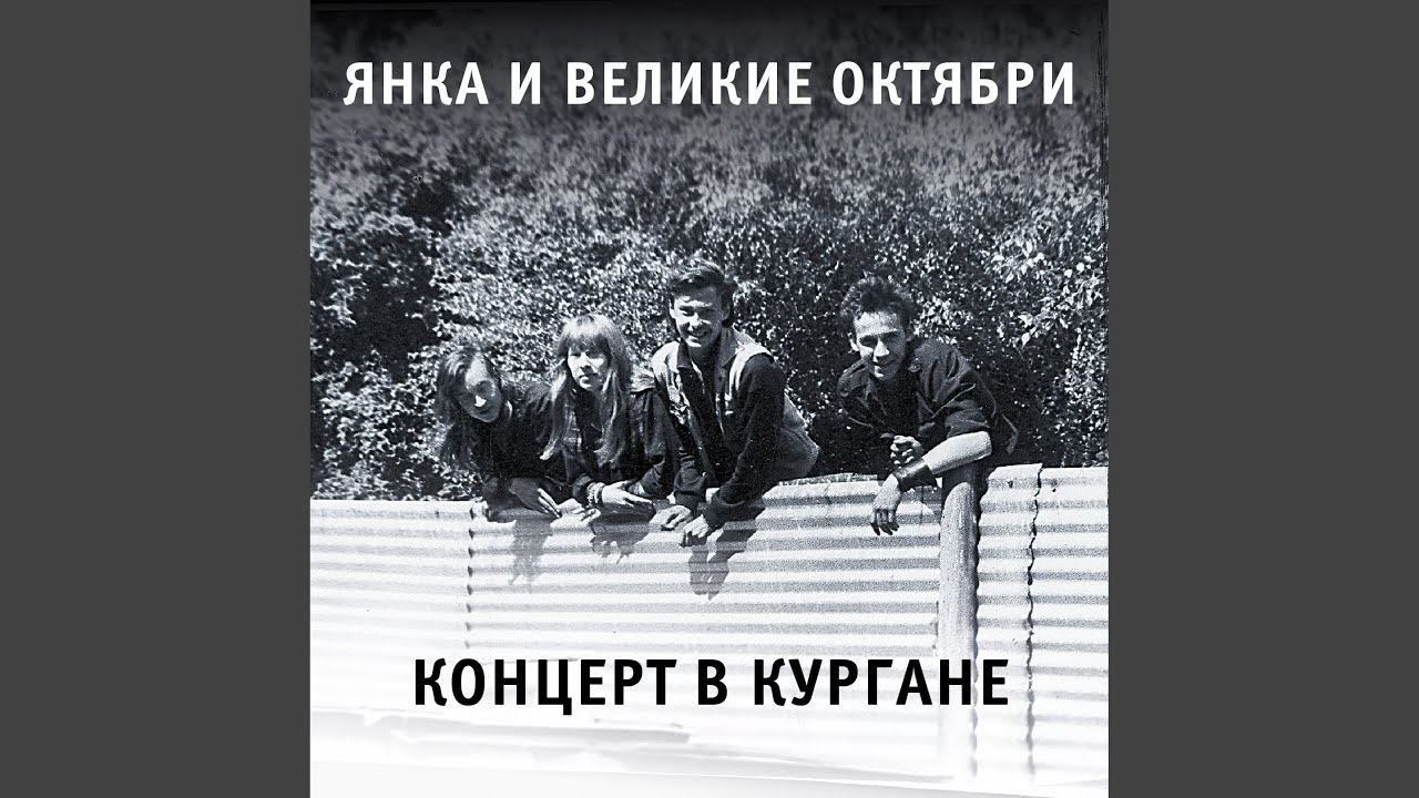 Деклассированным элементам (Live 1988)