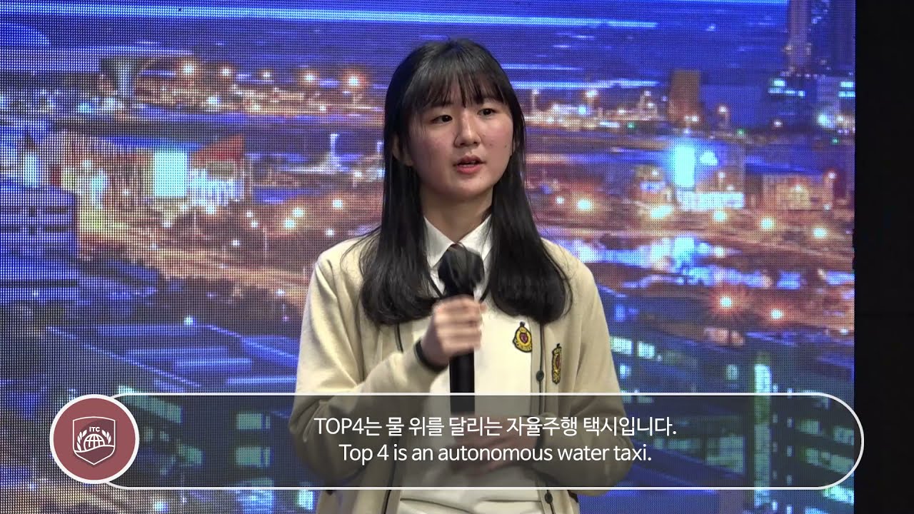 대전ITC world wide news