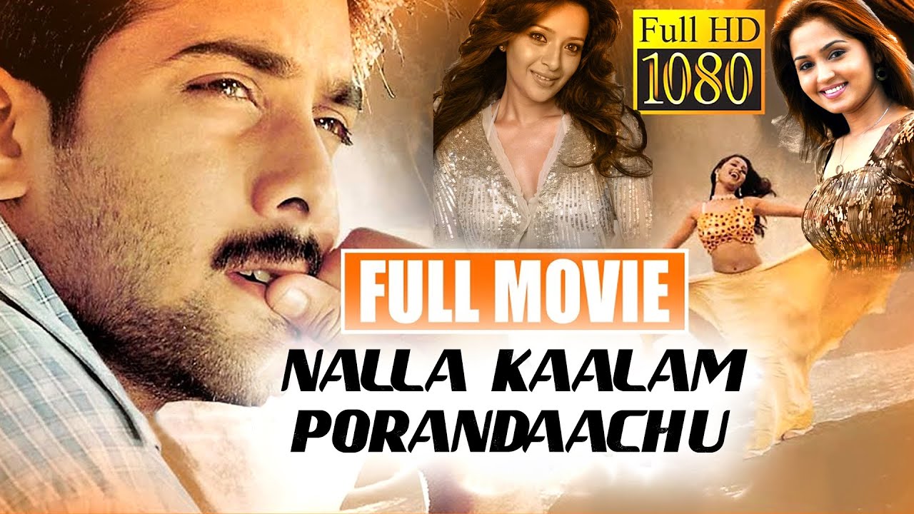 Nalla Kaalam Porandaachu | Tamil Action Romantic Film | Tarun, Reema Sen, Gajala | Super Good Films