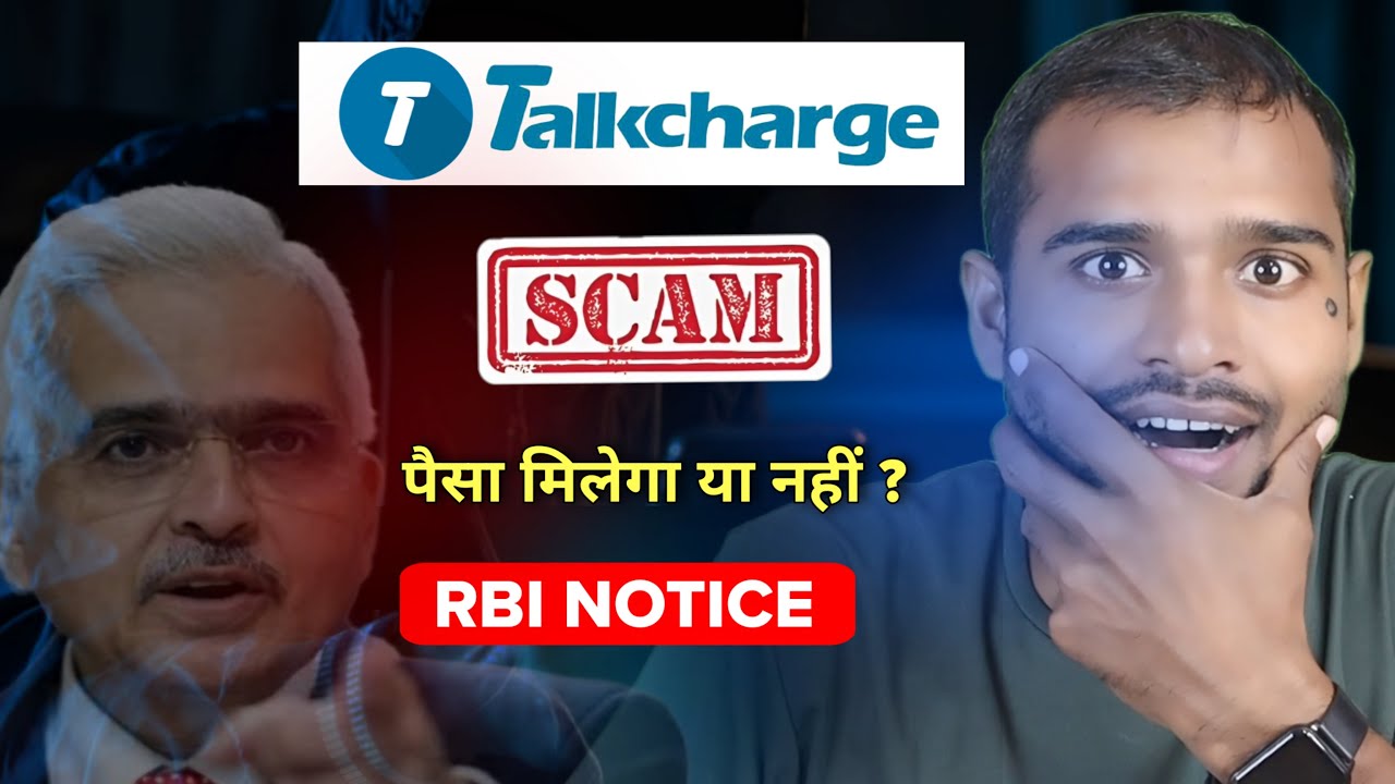 RBI Notice on Talkcharge Scam 2024 | Talkcharge Refund New Update | Talkcharge legal notice refund