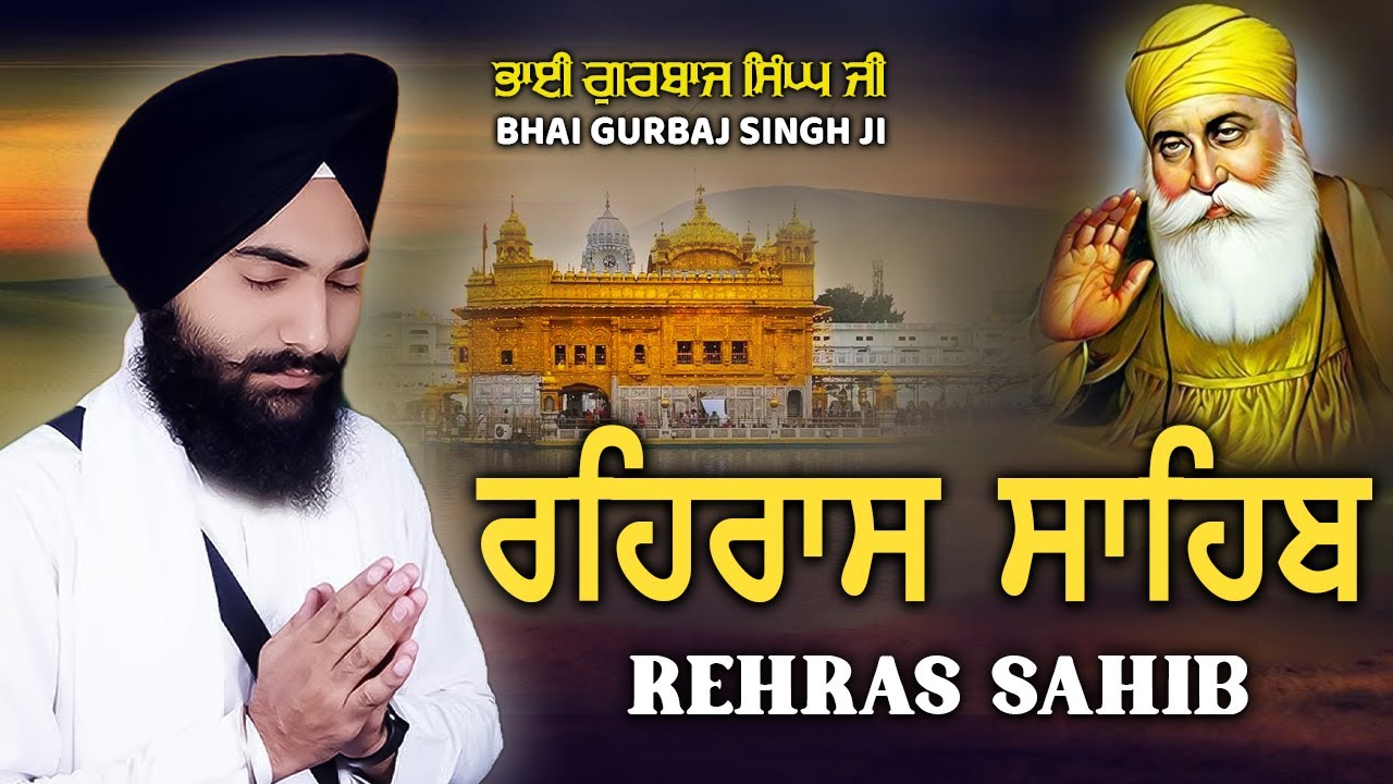 Rehras Sahib | Rehraas Sahib ਰਹਰਾਸਿ ਸਾਹਿਬ Nitnem | Bhai Gurbaj Singh Ji #rehrassahib #nitnem
