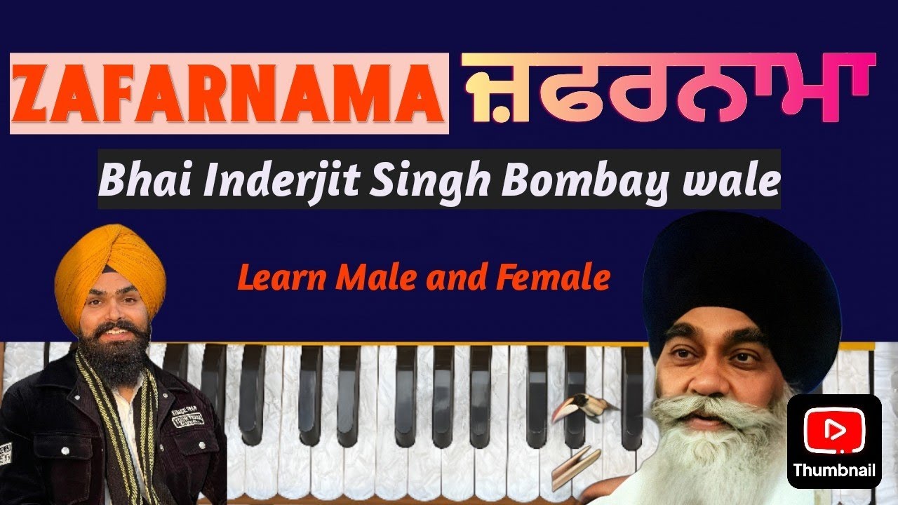 Learn Zafarnama by Bhai Inderjit Singh Bombay wale/ Dasam Bani on Harmonium