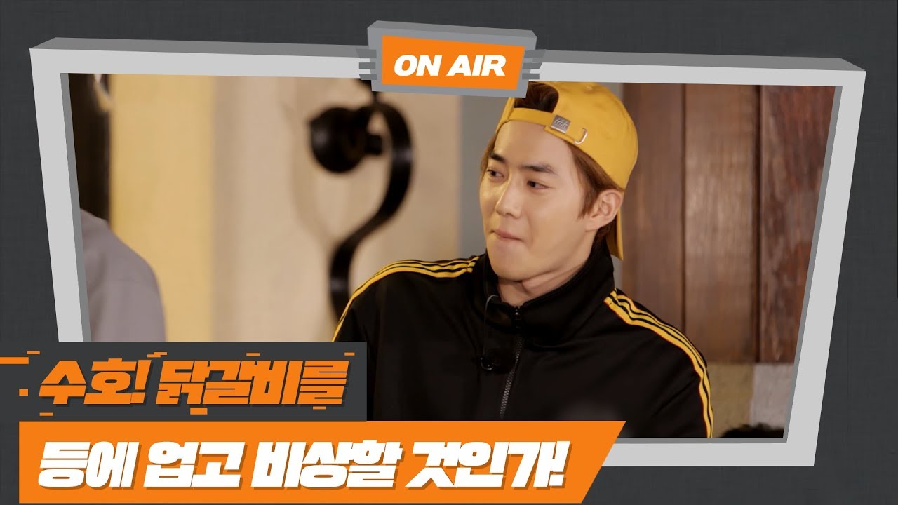 [엑사세2 수호 CUT PART6.] 수호 닭갈비 획득 확신! 결과는?