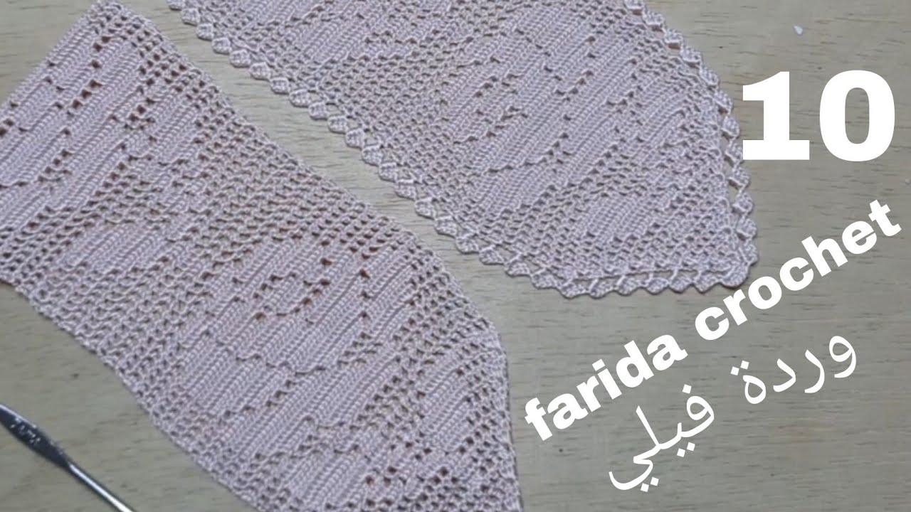الجزء 10 وردة كروشي موديل فيلي