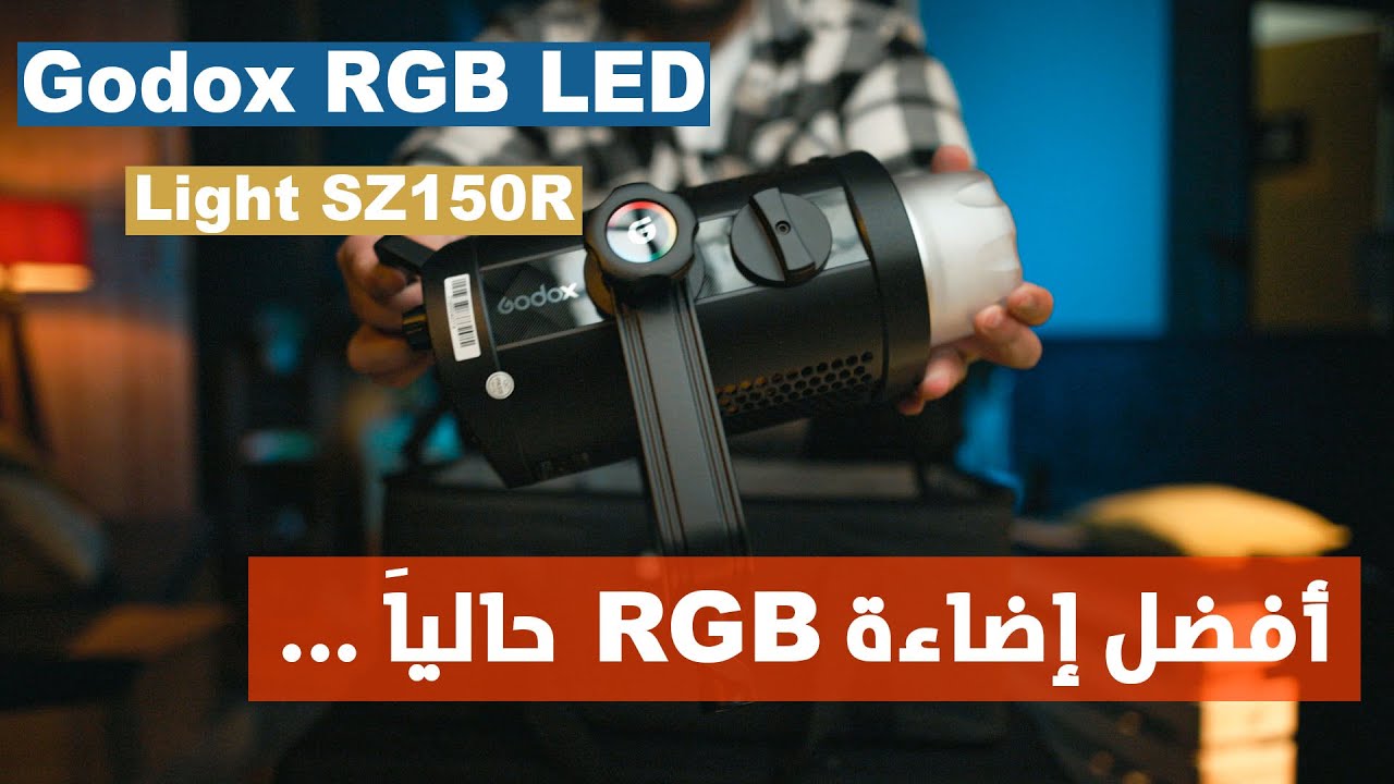 Godox SZ150R || RGB مراجعة وميزات