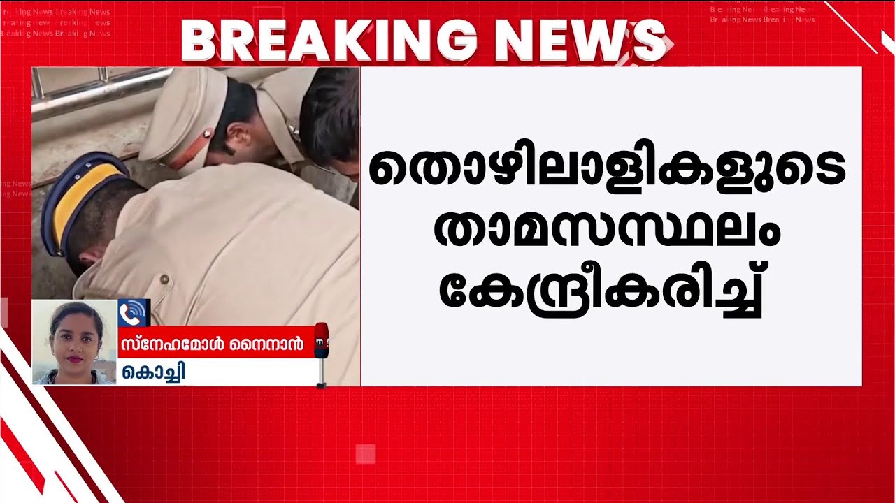 പെരുമ്പാവൂരിൽ 