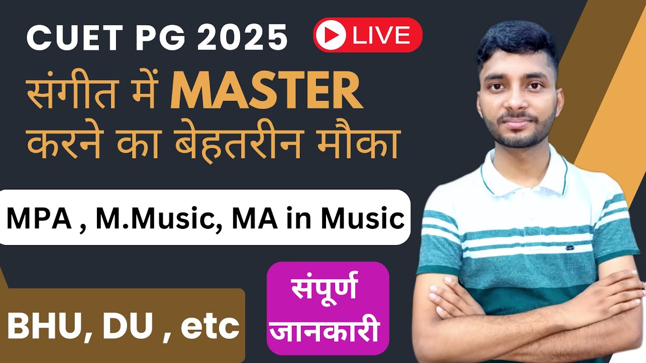 MA in Music Golden opportunity | CUET PG 2025 Music Vocal & Intrumental | MPA Music | M.Music