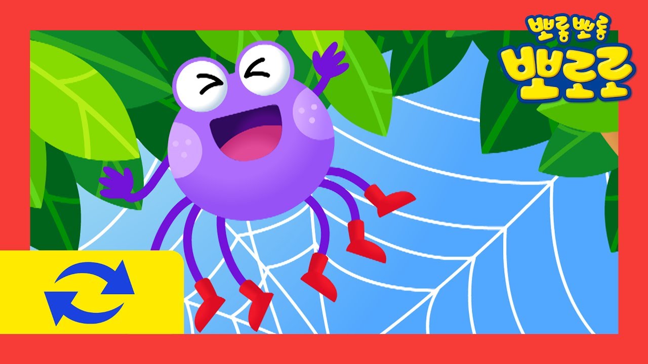 거미가 줄을 타고 올라갑니다 | 인기동요 60분 무한 반복 듣기 | 뽀로로 어린이 인기동요 | 뽀롱 뽀롱 뽀로로