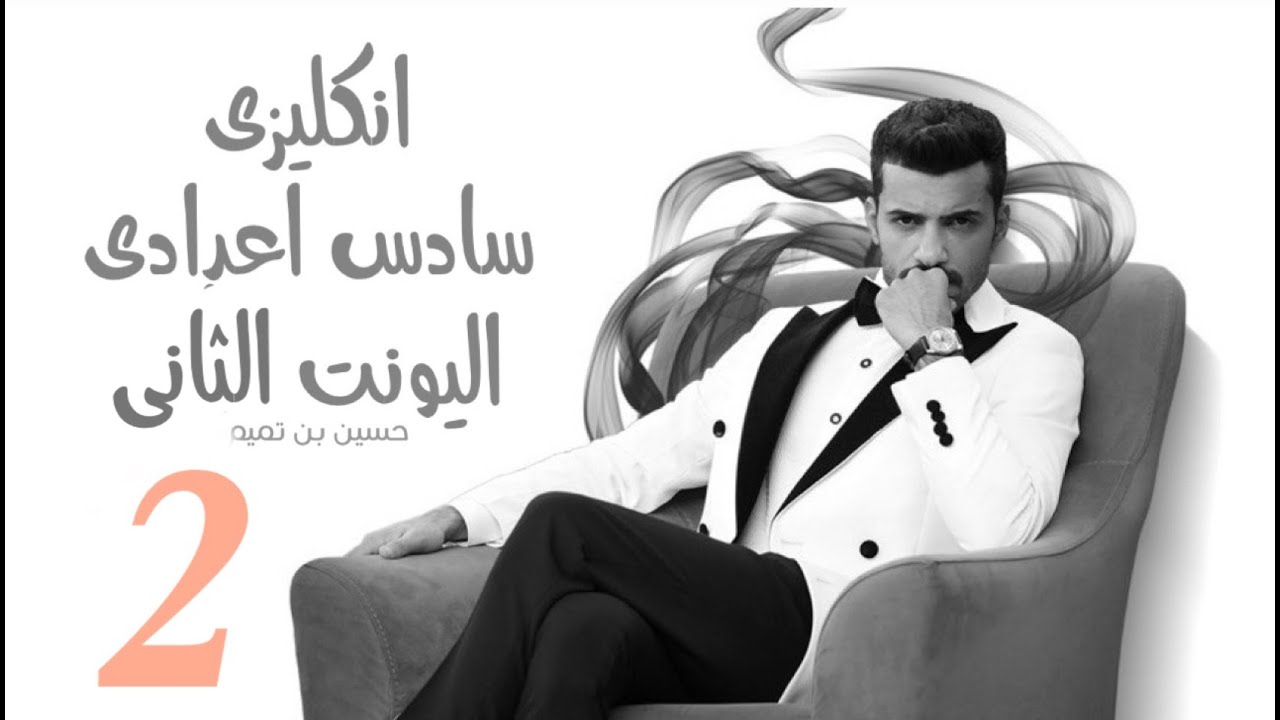 المحاضرة الخامسة قواعد الوحدة الثاني