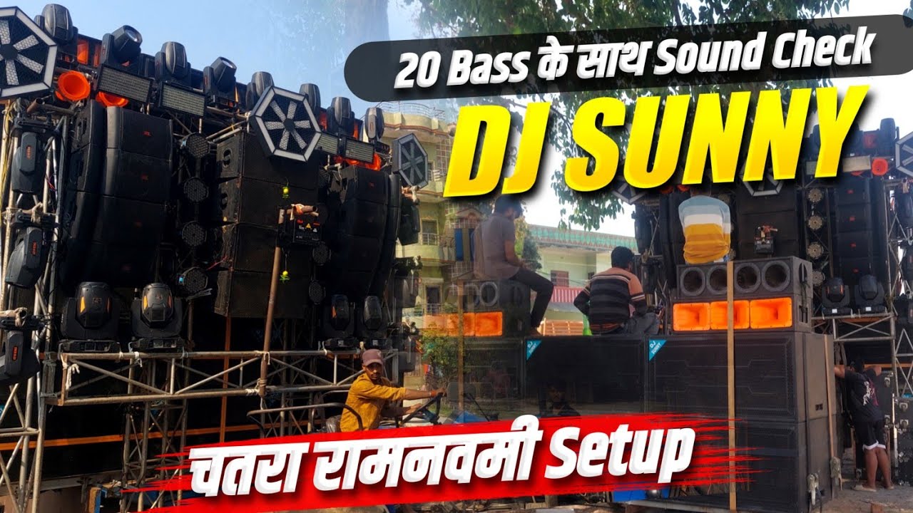 Dj Sunny 20 Bass के साथ Sound Check | Chatra Ram Navami Setup Dj Sunny Barhi | Ram Navami 2025 Video