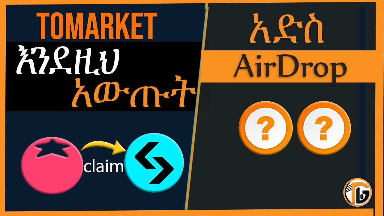 #Tomarket በመጨረሻም ፡ Deposite to BitGet | Toma token withdrewal