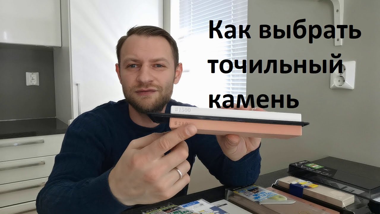 Как выбрать точильный камень. Выбираем точильный камень.
