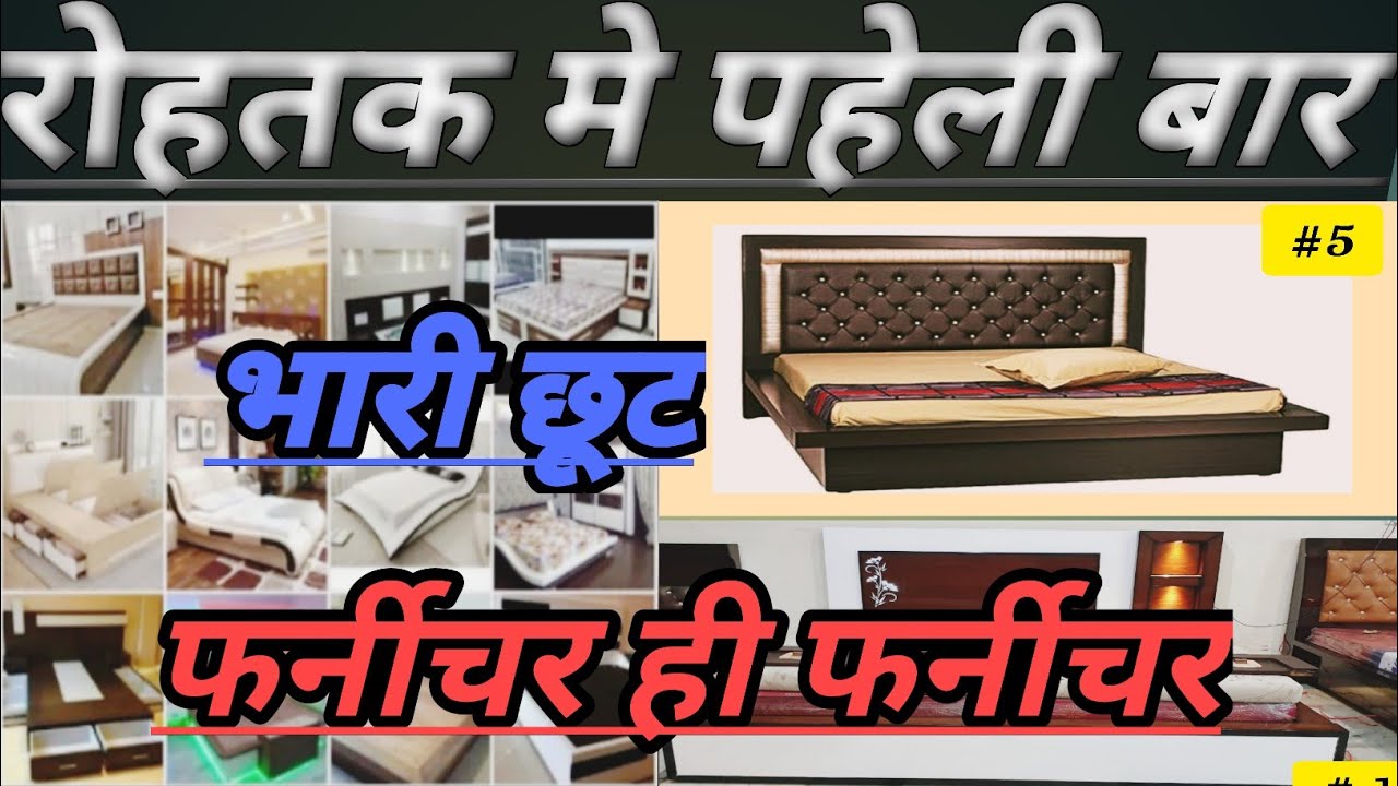 Rohtak Furniture Market | (Bed,Sofa, Dressing, Almira.........)