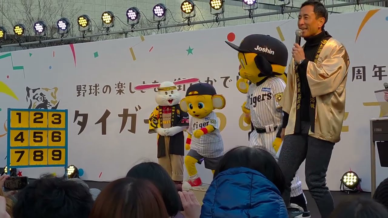 【キャラクターショー】 マスコットステージ 阪神タイガースうめきたフェス 球団創設90周年イベント 2025/3/20 16時頃 うめきた広場 #阪神タイガース