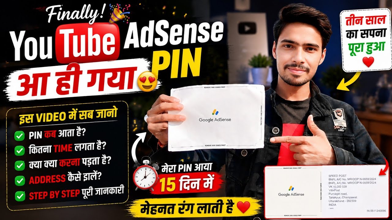 Finally Google Adsense PIN arrived 😍 | In how many days did it arrive? | When does Google Adsense...