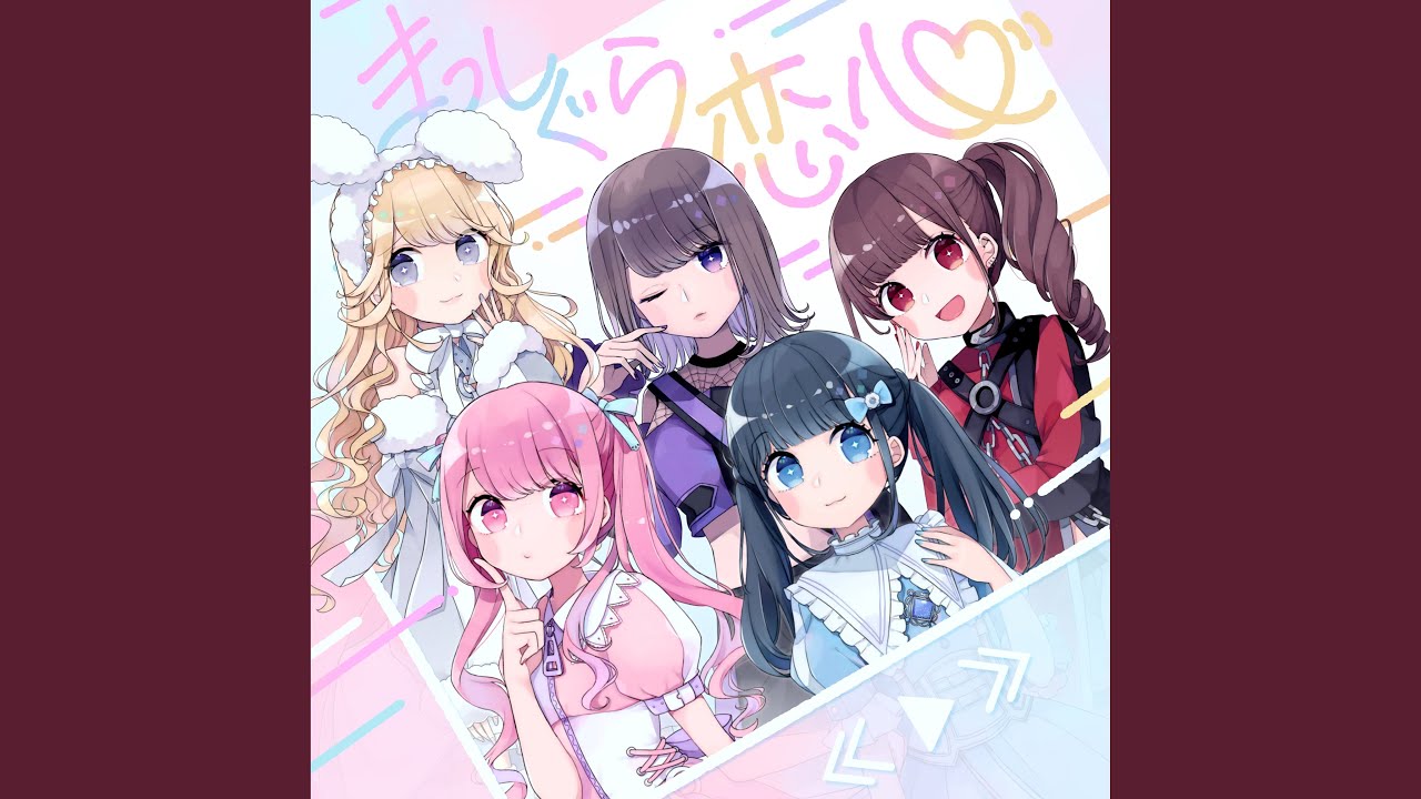 まっしぐら恋心