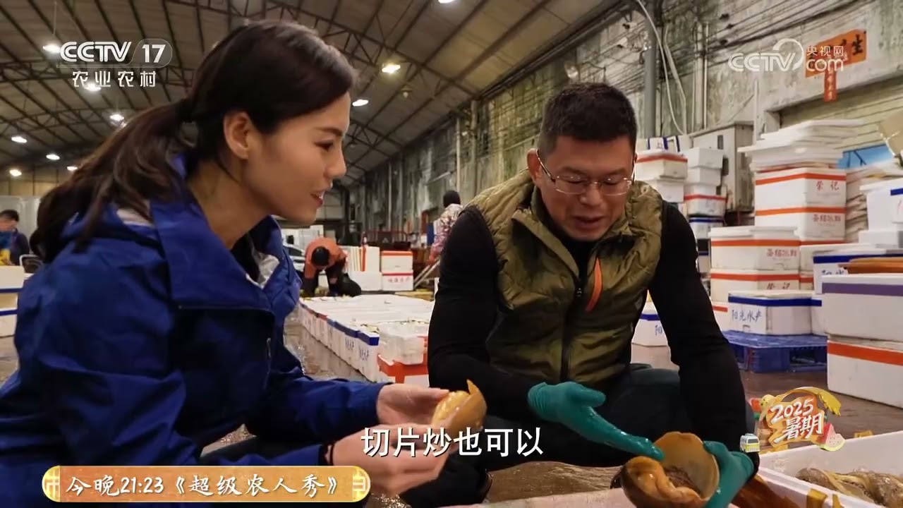《共富经》 20250713 深海里搏出好日子 | 农业致富经 Agriculture And Farming