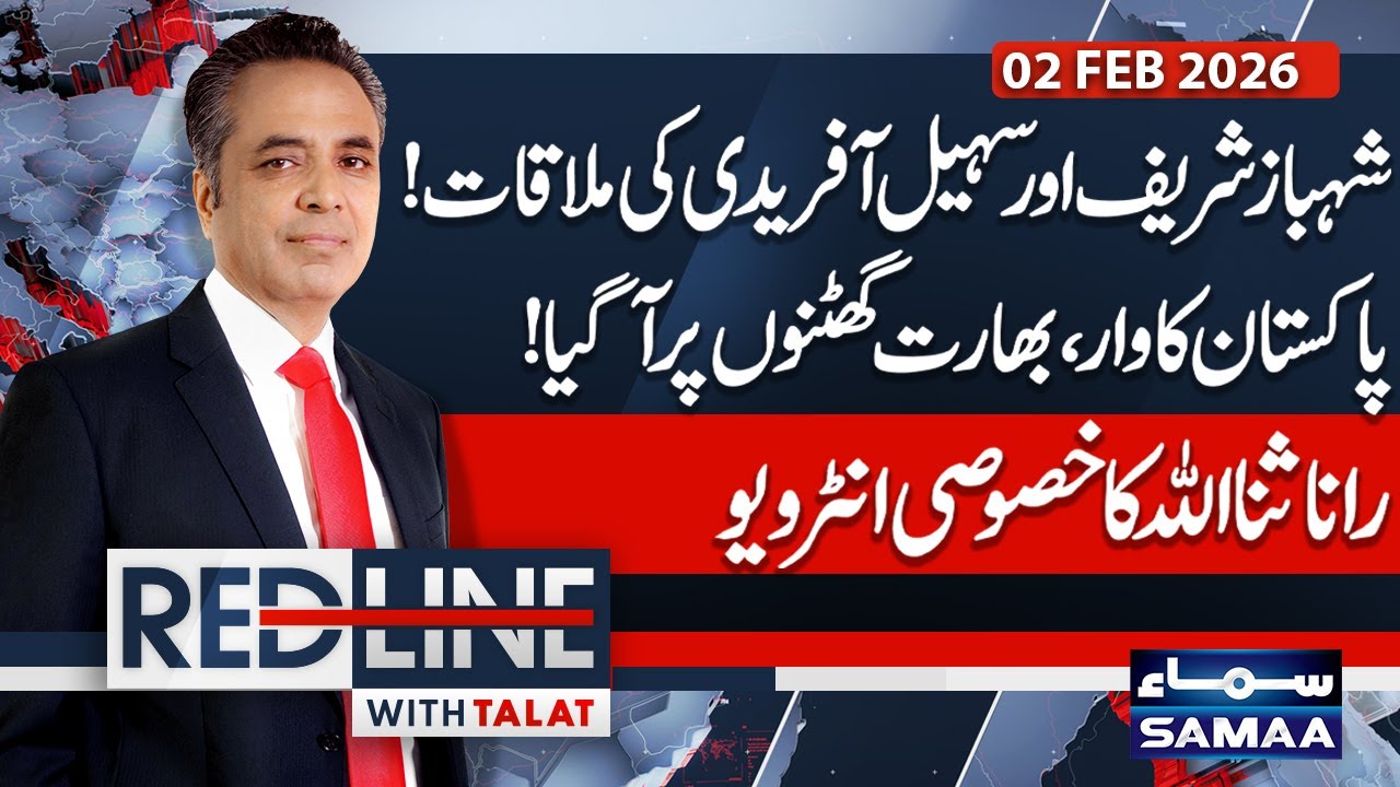 Balochistan Attack | Important Meeting | World Cup 2026 | Pakistan Boycott India Match | Red Line