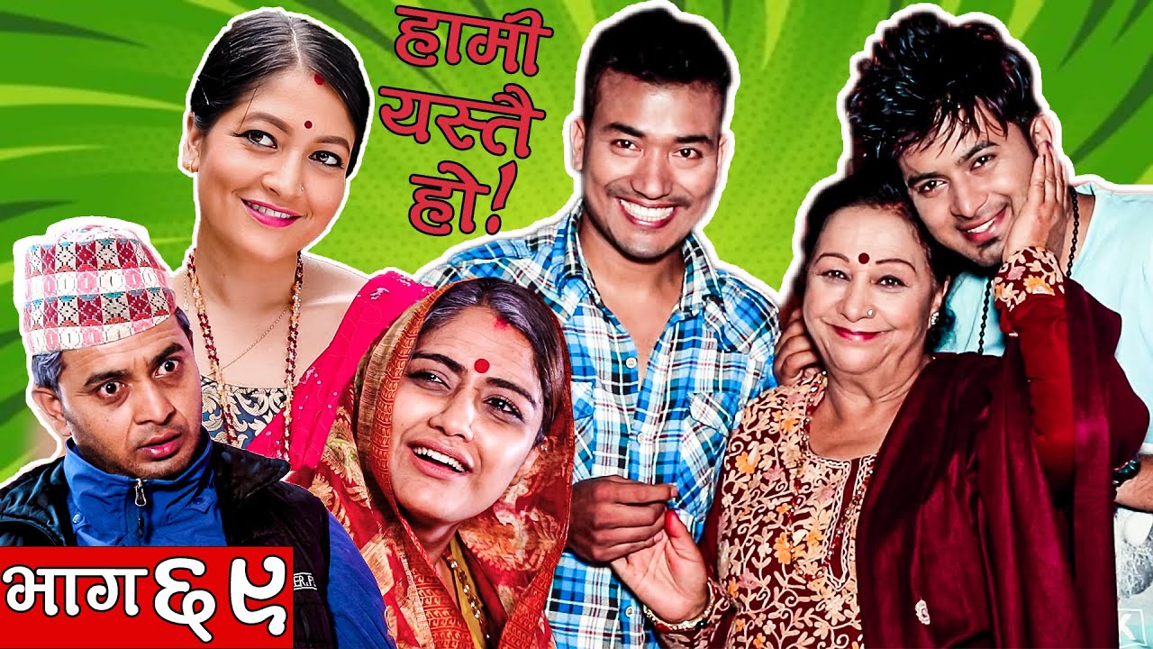 HAMI YASTAI HO ! | Ep 69 | August 30, 2021 | Sahin Kushal