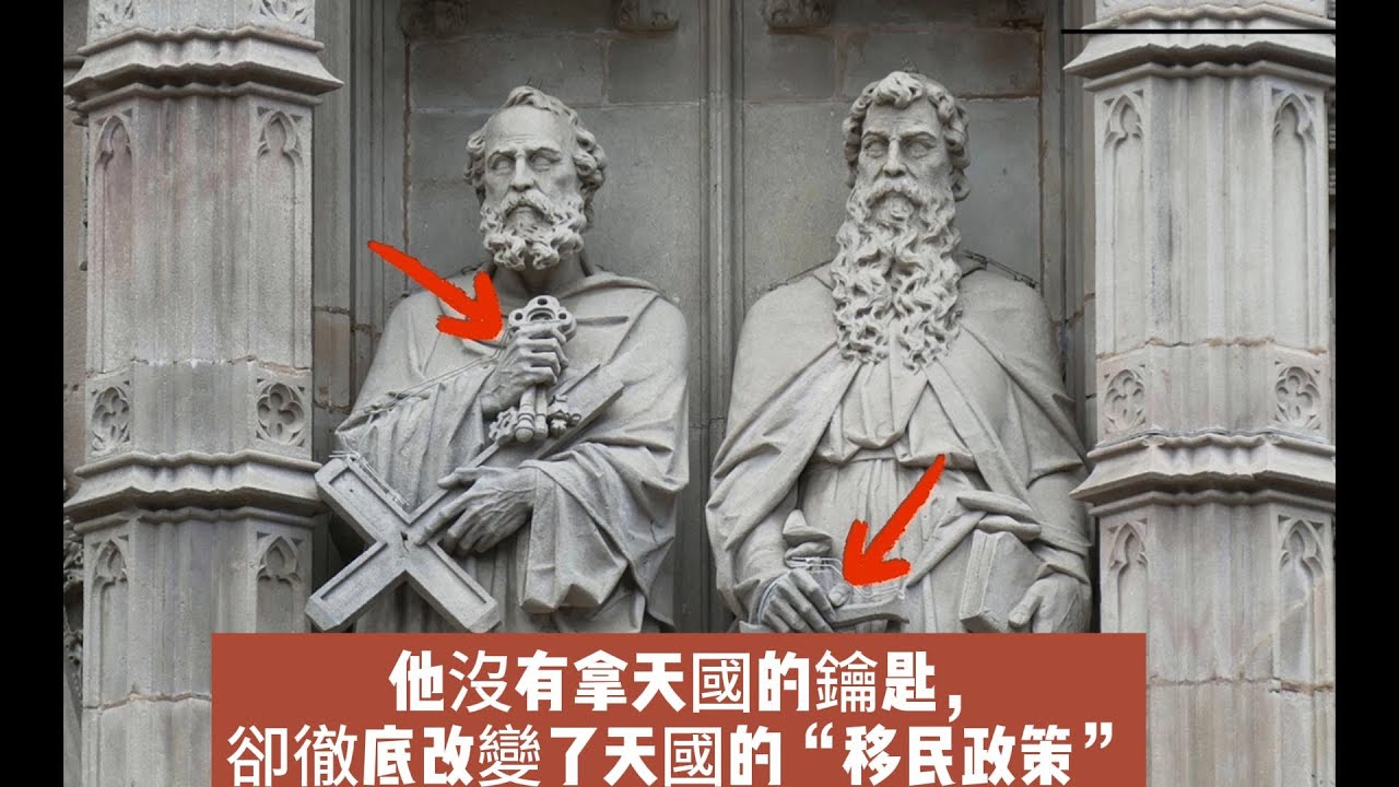 【世界宗教系列5 基督教】震惊！&ldquo;最歷史&rdquo;的基督教起源&mdash;&mdash;保羅如何重塑了福音？