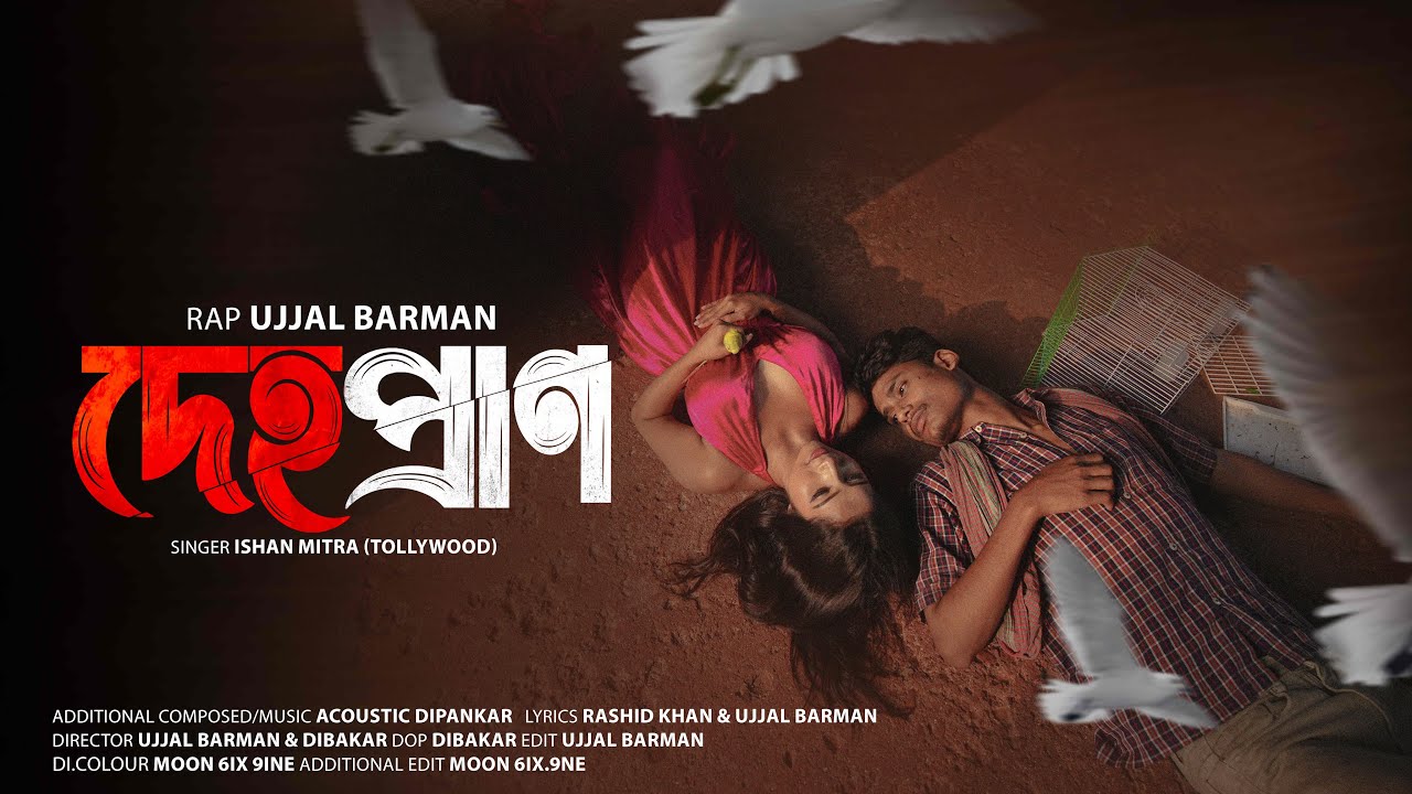 Dehopran | দেহপ্রান | Official Video | Ishan Mitra | Bong Media Sad Song | Ujjal Film
