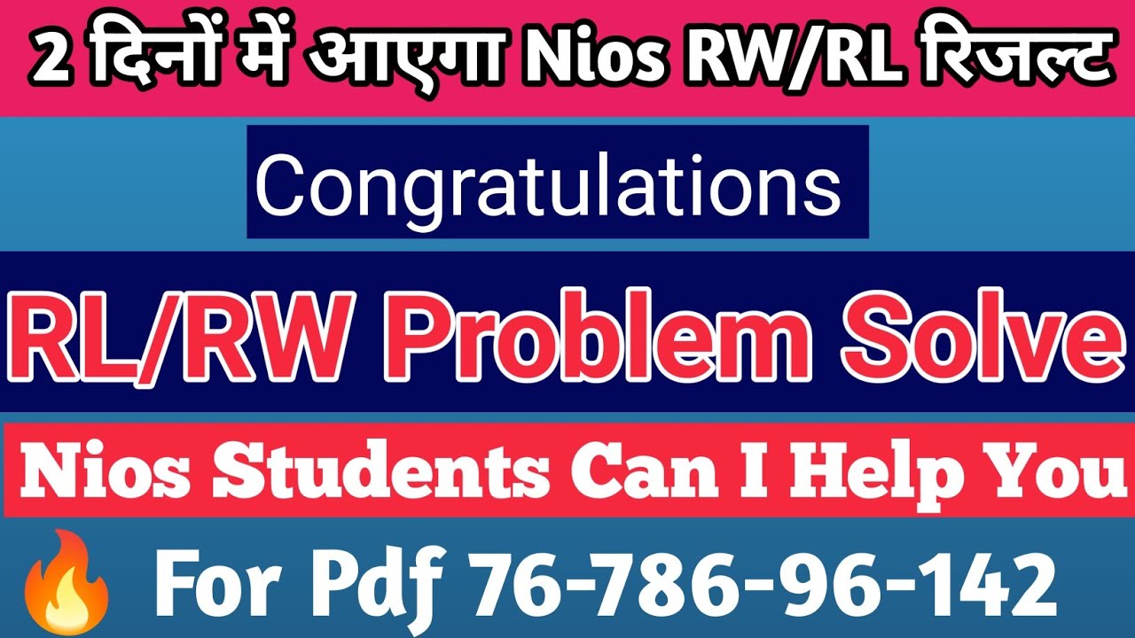 Nios Exam Result RW/RL Problem Solve In Just 2 Min || मैं भी पास हो गया 🥰🔥