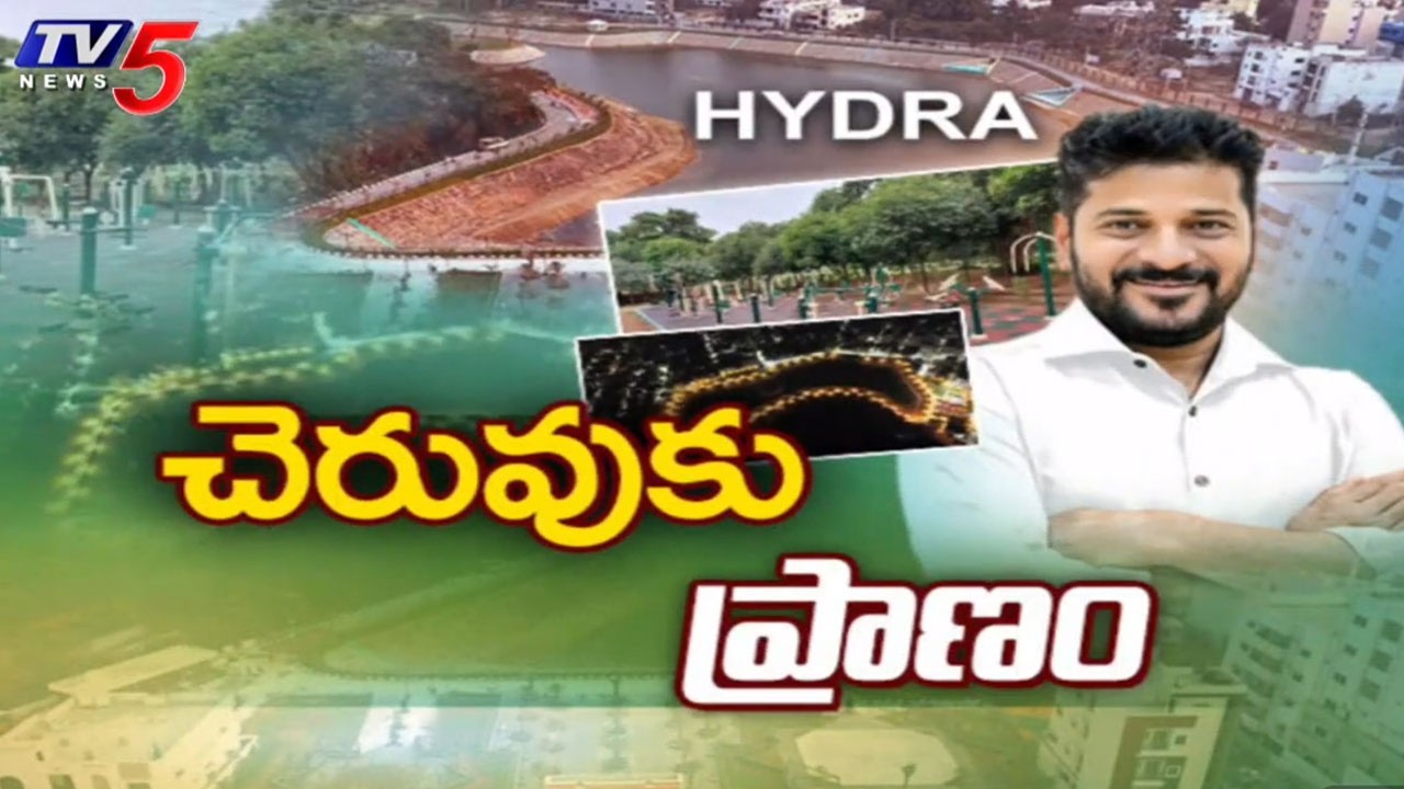 చెరువుకు ప్రాణం | Special Story On Bum-Rukn-ud-Dowla Lake In Old City | CM Revanth | Hydra | TV5