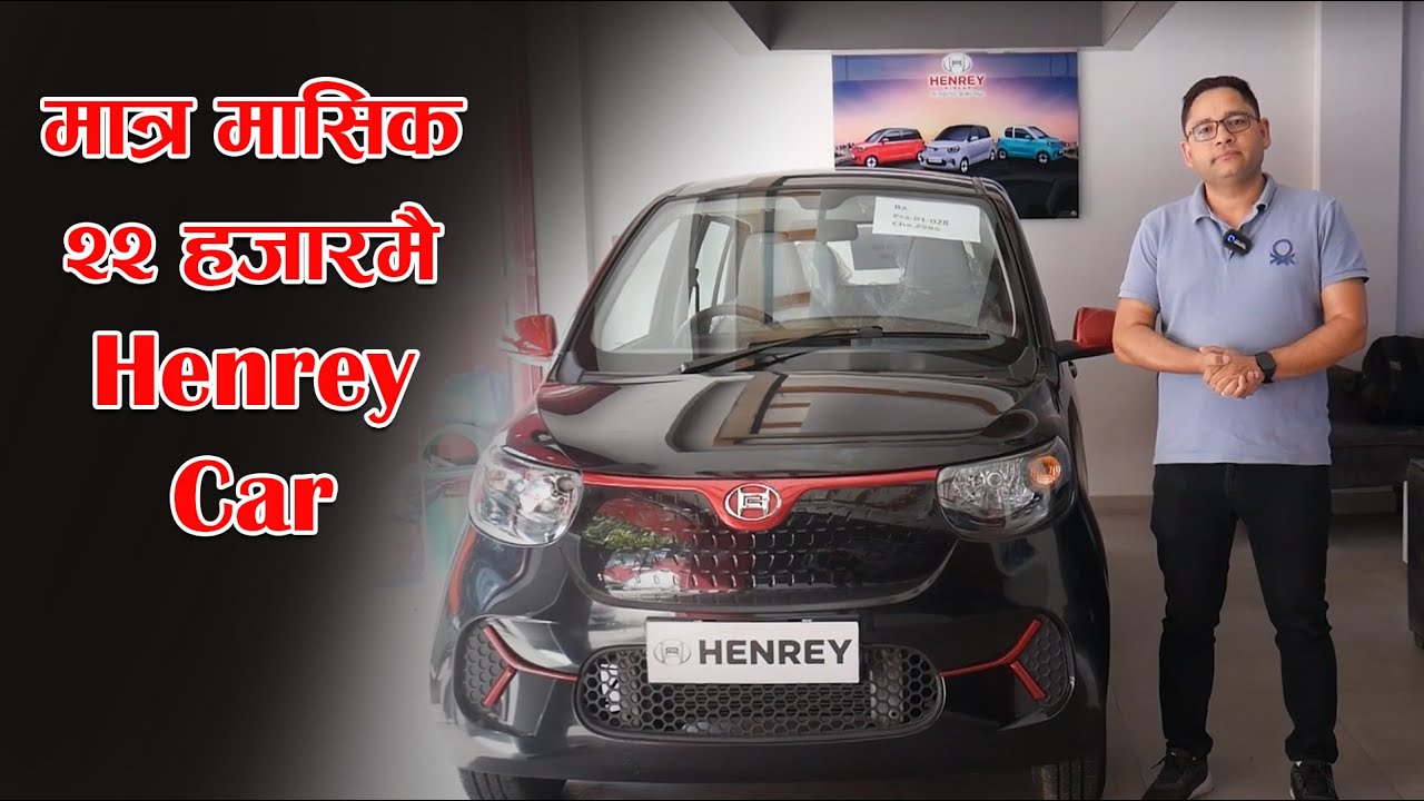 Volt Electric Car Price In Nepal ll Henrey Min Car Price In Nepal || Henrey Car || CM Nepali Culture
