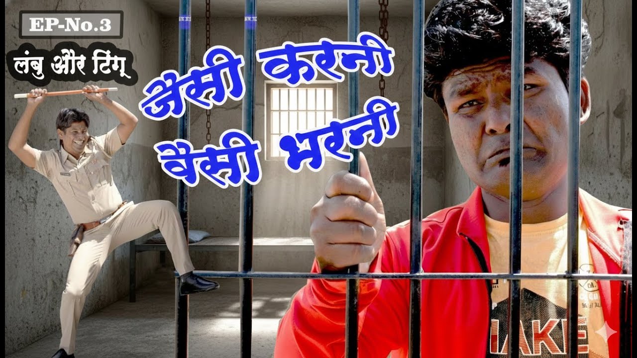 वर्दी का घमंड और साधु का बदला - जैसी करनी वैसी भरनी