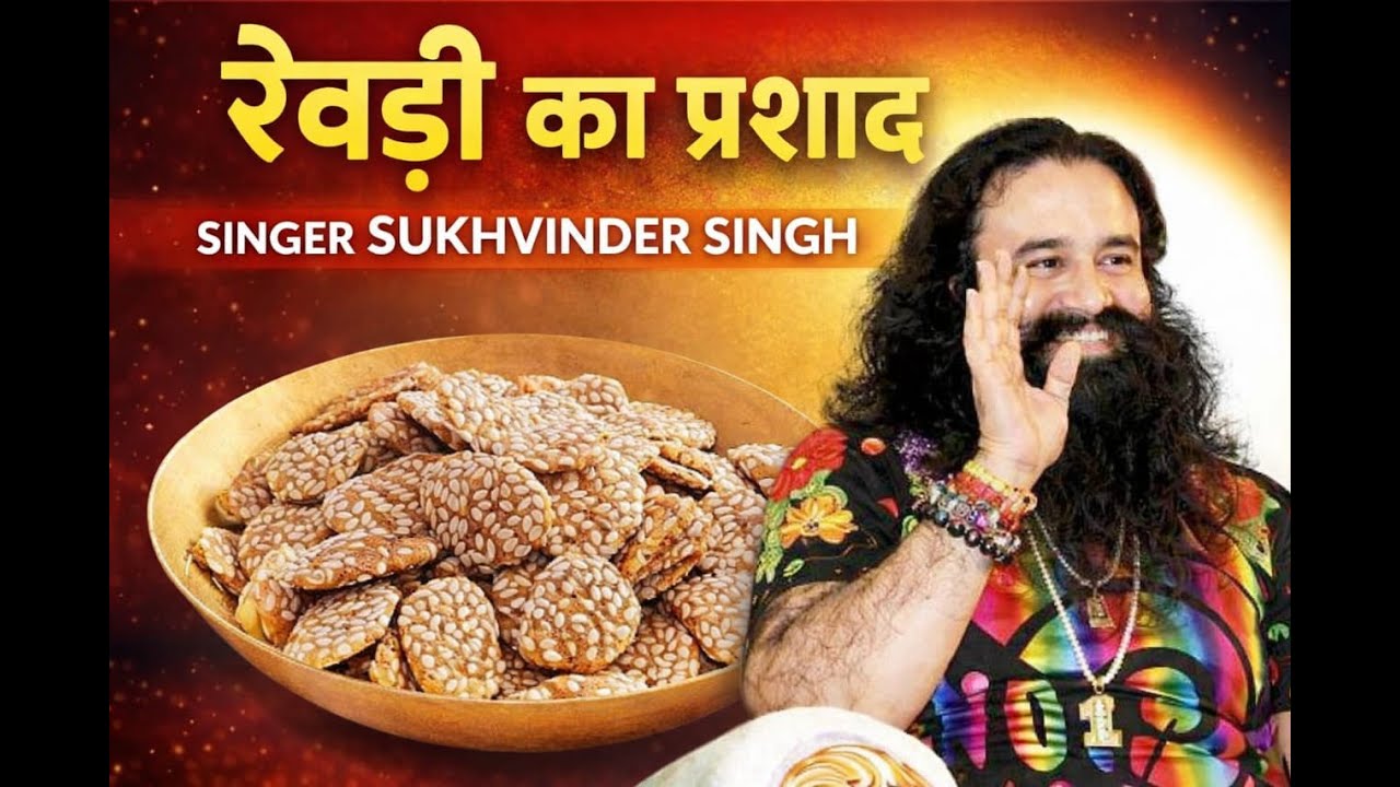 रेवड़ी का प्रसाद Singer SUKHVINDER SINGH SaintMSG live Satsang Dera Sacha Sauda Sirsa 2026