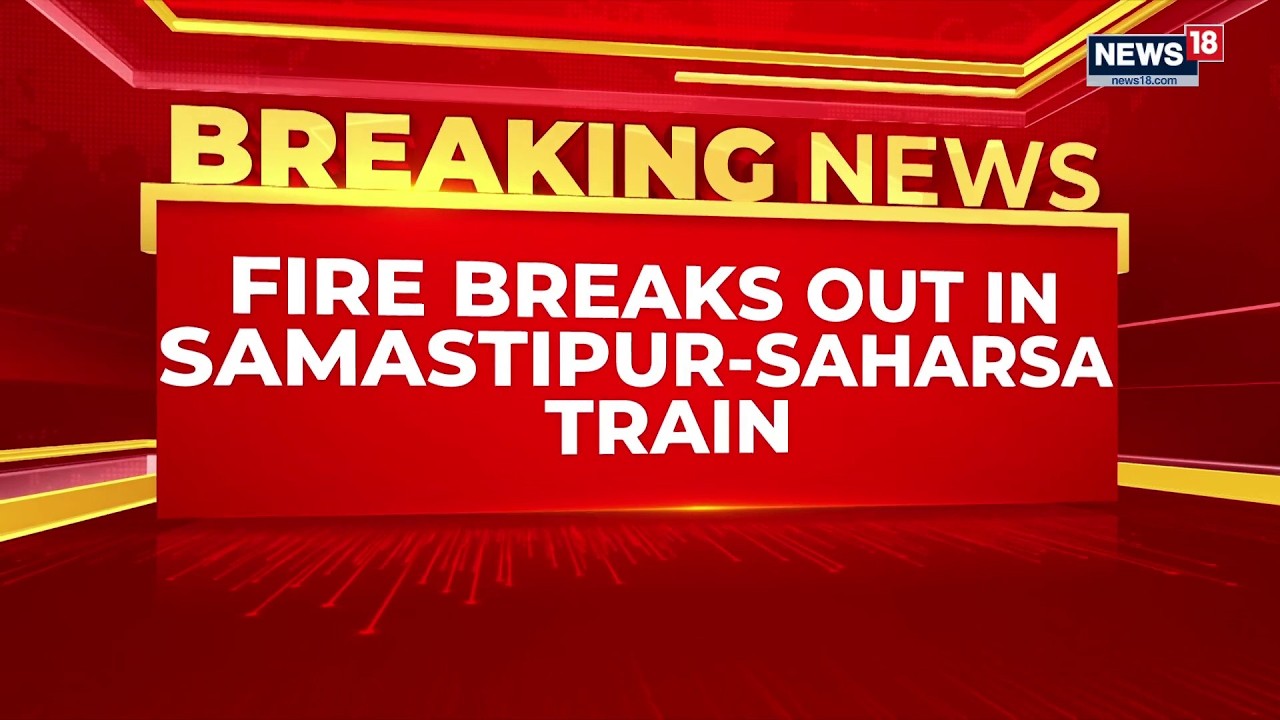 Just In: Fire Erupts In Samastipur-Saharsa Passenger Train At Simri Station, Panic Among Passengers