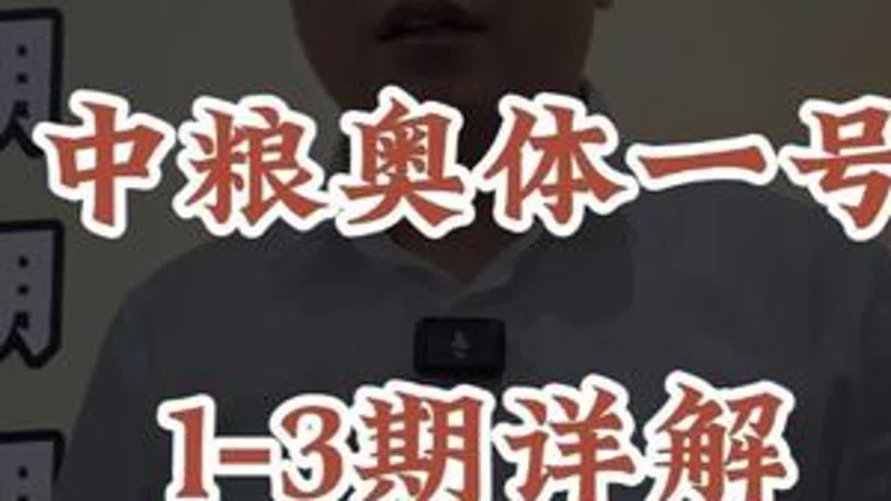 中粮奥体一号一二三期详解 #中粮奥体一号 #港务区 #铁一陆港 #名校房产大聪明 #中粮