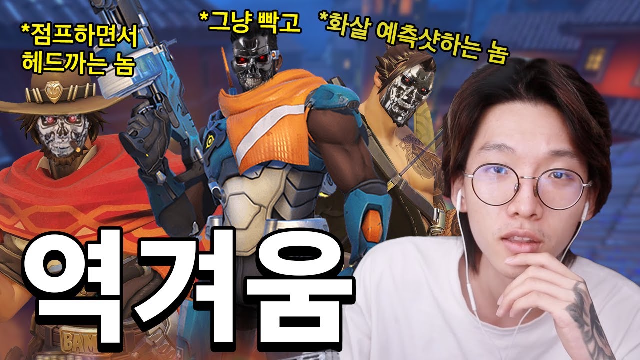 마스터에 아직도 이런 핵이 있다고?