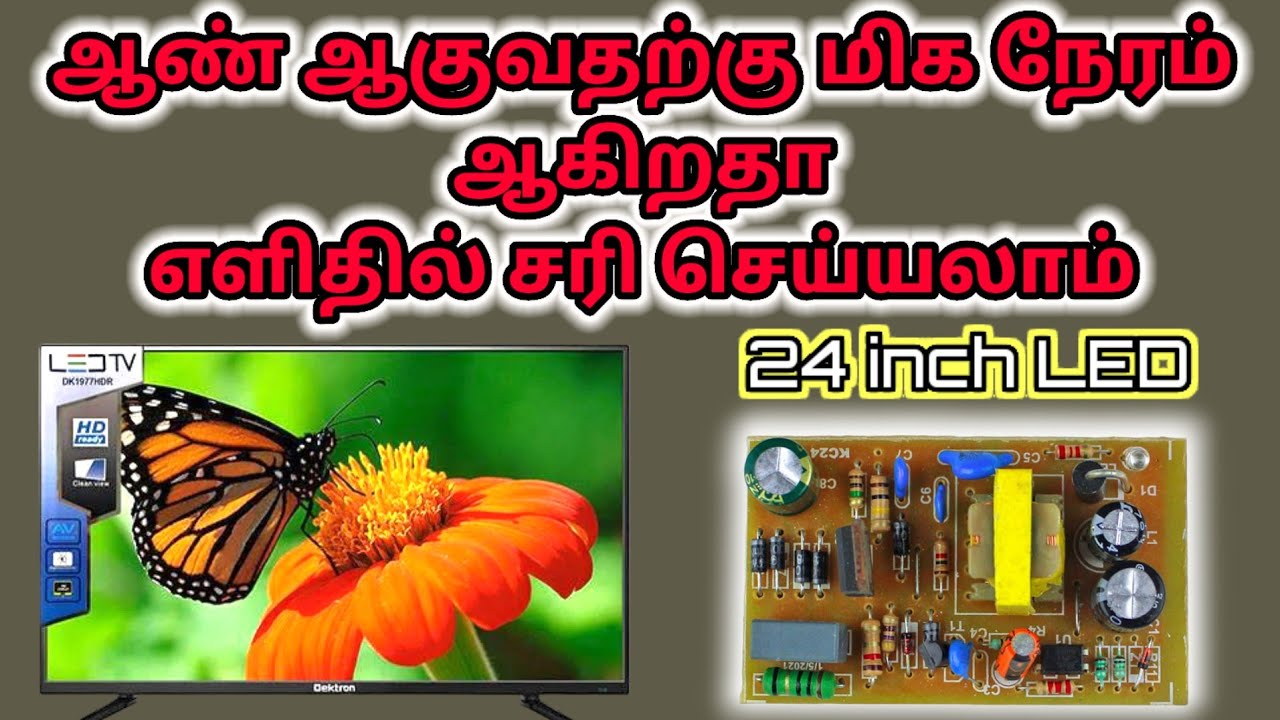 24 INCH LED TV POWER SUPPLY PROBLEM HOW TO FIXED🔥#shortsfeed #electronic #trending #video #induction