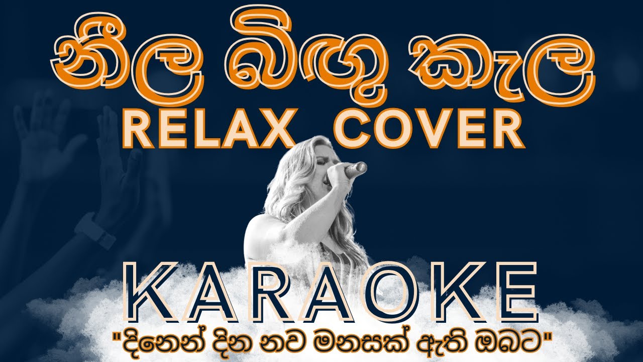 Neela Bingu Kala | නීල බිඟු කැල | Relax Cover | Karaoke