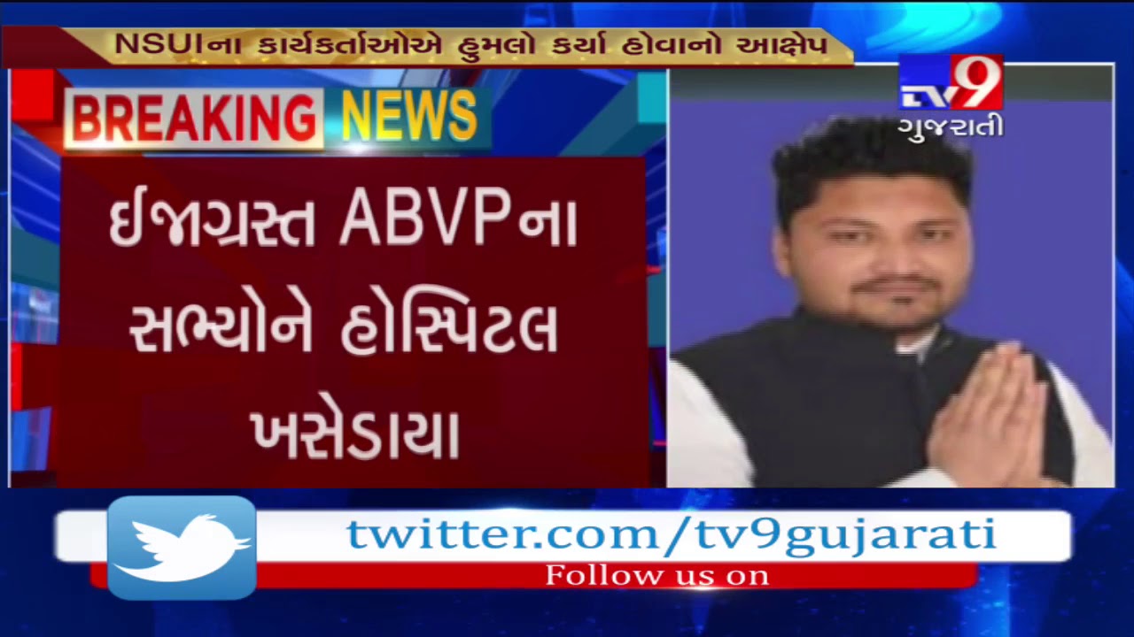 Ahmedabad: Activists of ABVP allege NSUI activists for attacking them- Tv9