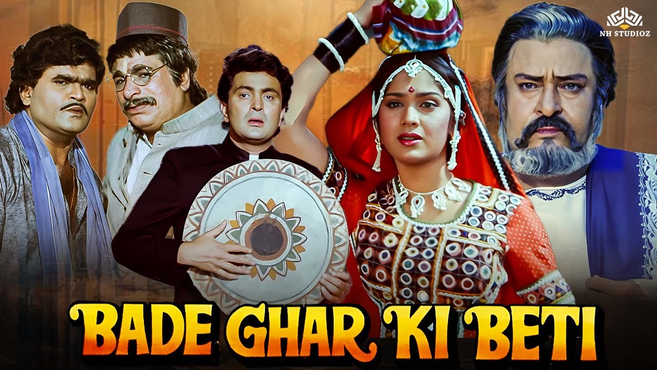 Bade Ghar Ki Beti Full Movie | बड़े घर की बेटी | Rishi Kapoor, Meenakshi Sheshadri | Bollywood Movie