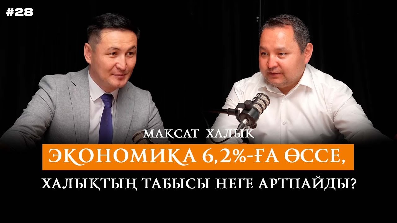 Жері бай елдің халқы неге кедей? | 30 жыл бойы ұрланған ақшаның тек 2% ғана елге қайтты