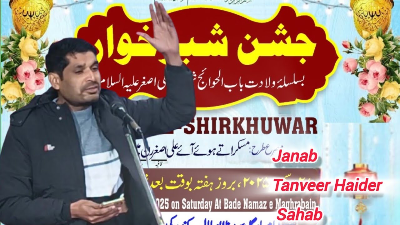 Janab Tanveer Haider Sambhali | Jashne Sheerkhwar 2025 | Ãnjuman Ãkbari Kundarki 🏴🙌🏻 sadat |