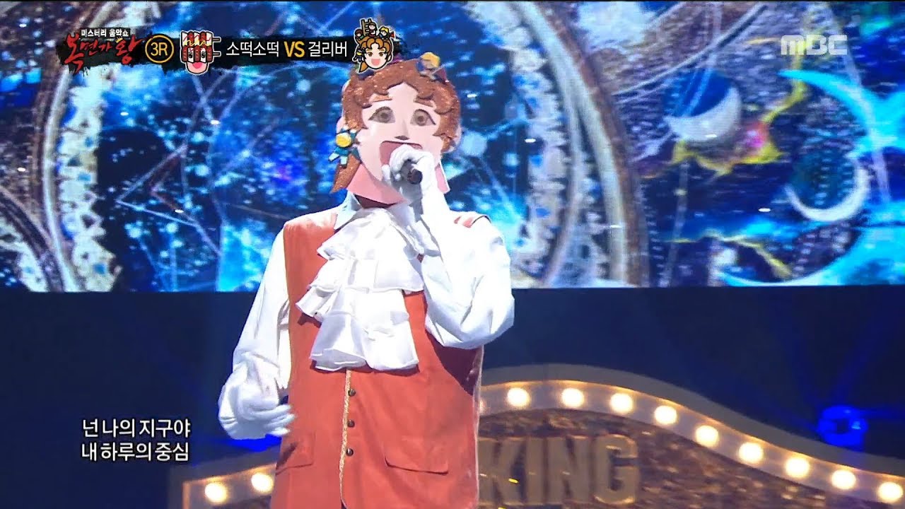 [3round] 'Gulliver' - Destiny , '걸리버' - Destiny(나의 지구),  복면가왕 20190324
