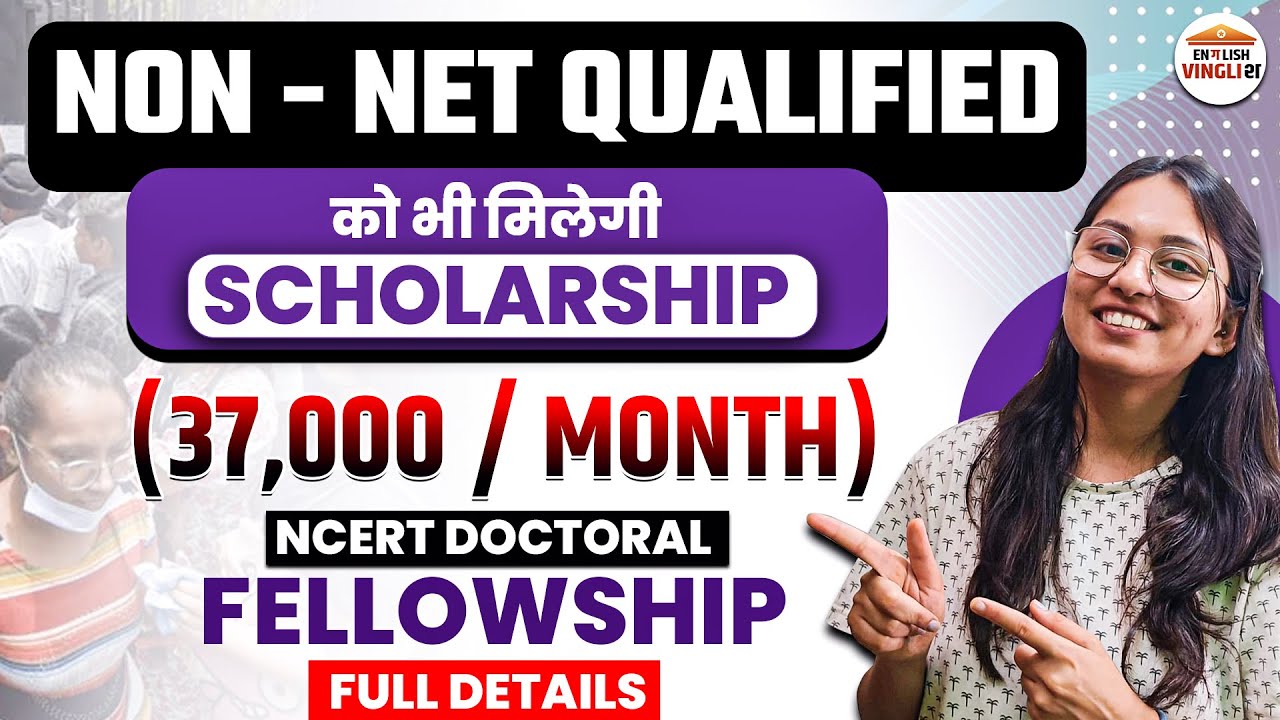 NCERT Doctoral Fellowship 2025-26 | NON NET FELLOWSHIP 2026 | Big Update😱 English Vinglish