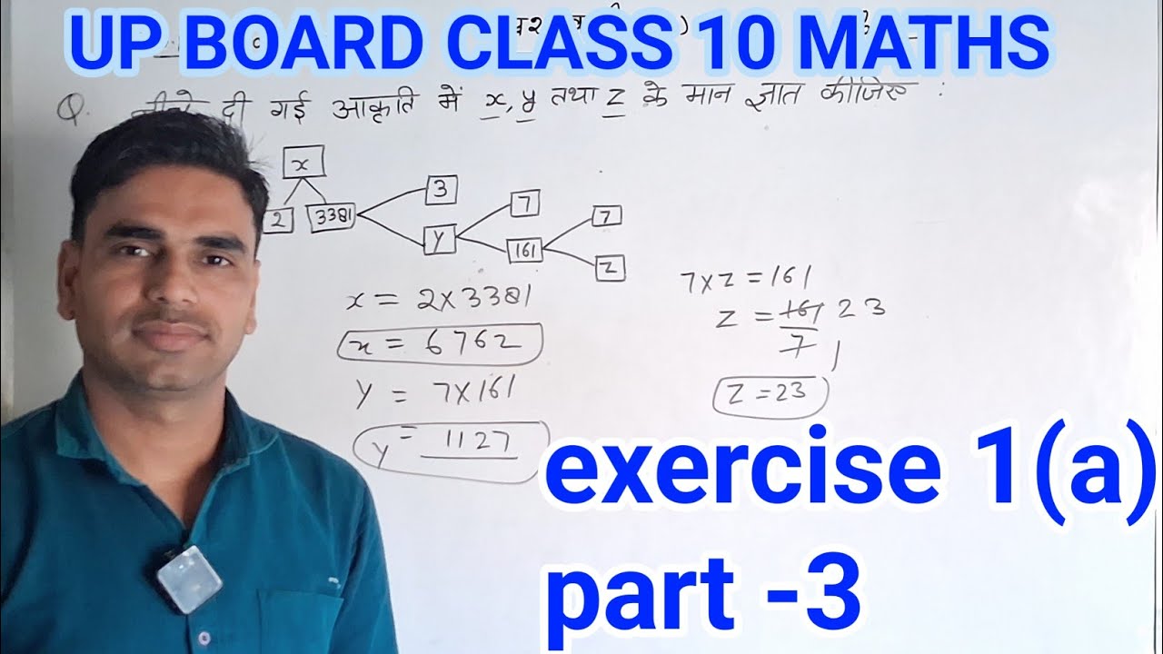 Real Number class10 part -3|up board maths|maths tricks|most important questions class 10 
